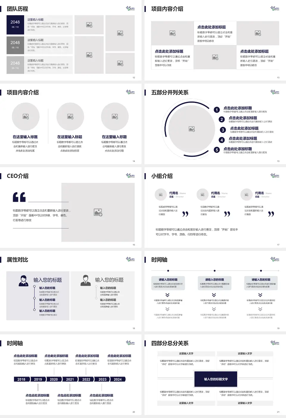 台大医院新竹台大分院科研成果展示PPT模板16:9格式幻灯片预览图3