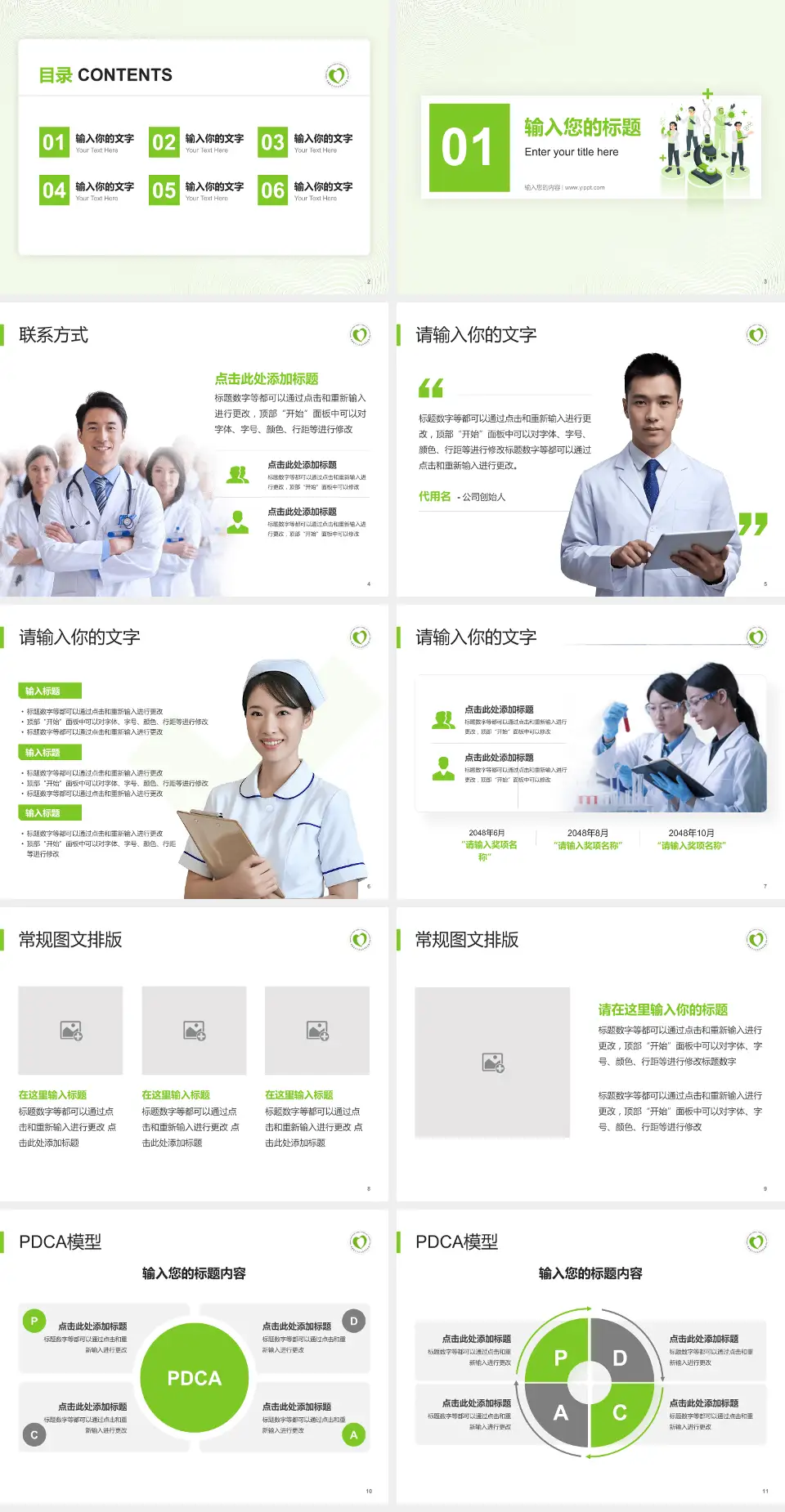 新疆维吾尔自治区中医医院品管圈PDCA演示专用PPT模板4:3格式幻灯片预览图2