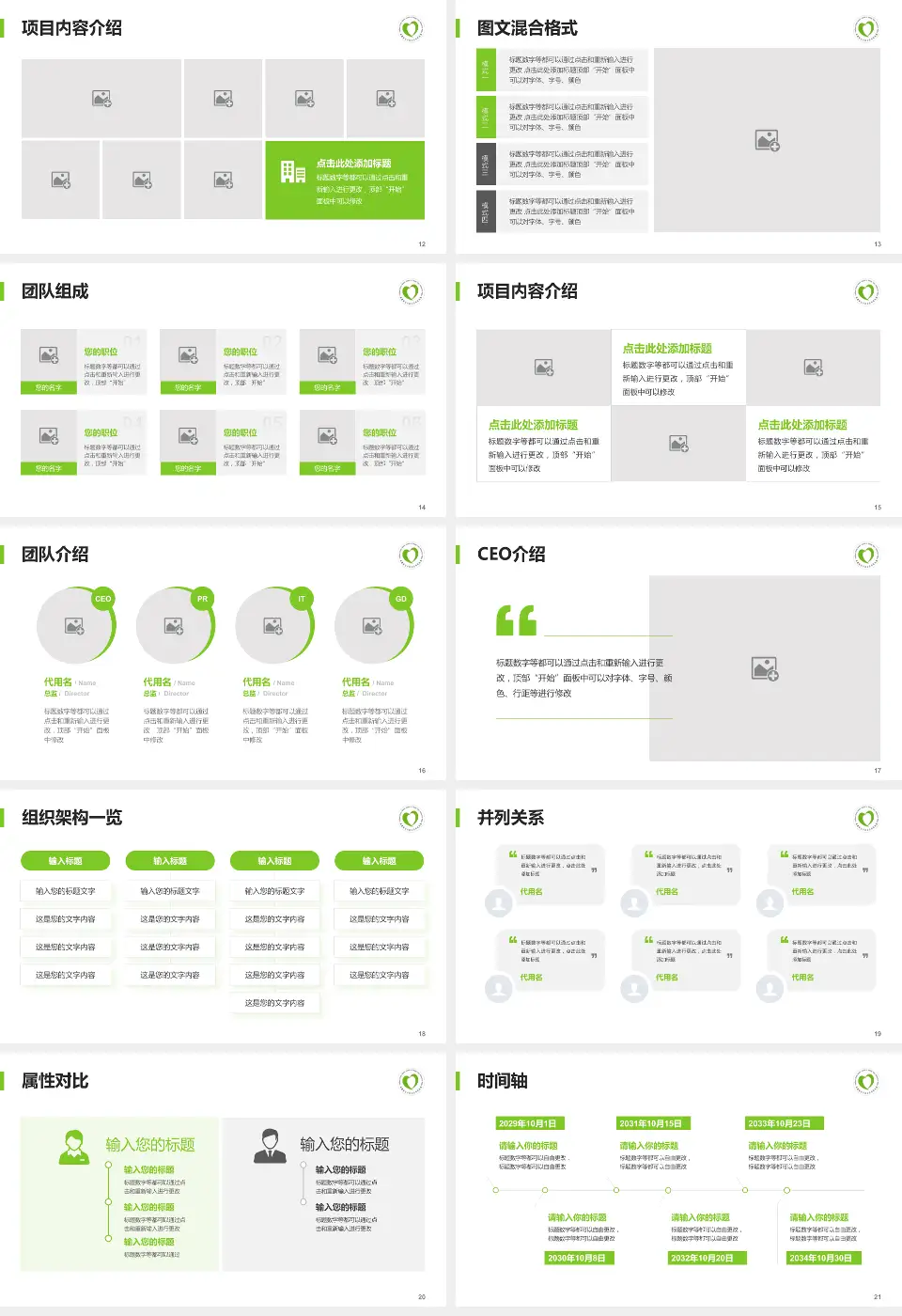 新疆维吾尔自治区中医医院患者教育与指导PPT模板16:9格式幻灯片预览图3