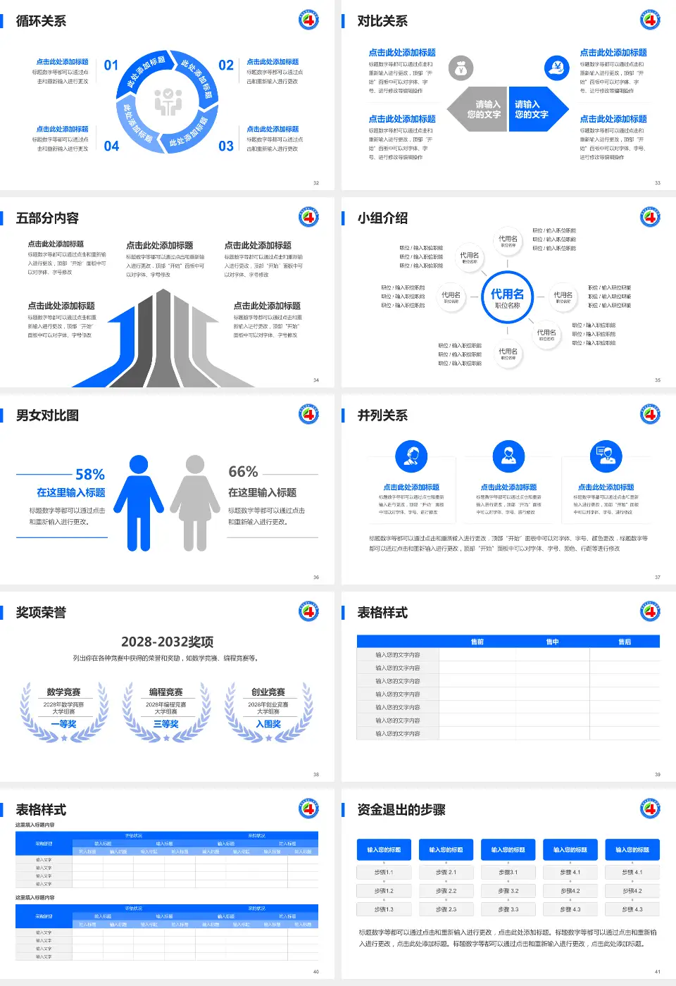 青海省第四人民医院医院简介/日常通用PPT模板16:9格式幻灯片预览图5