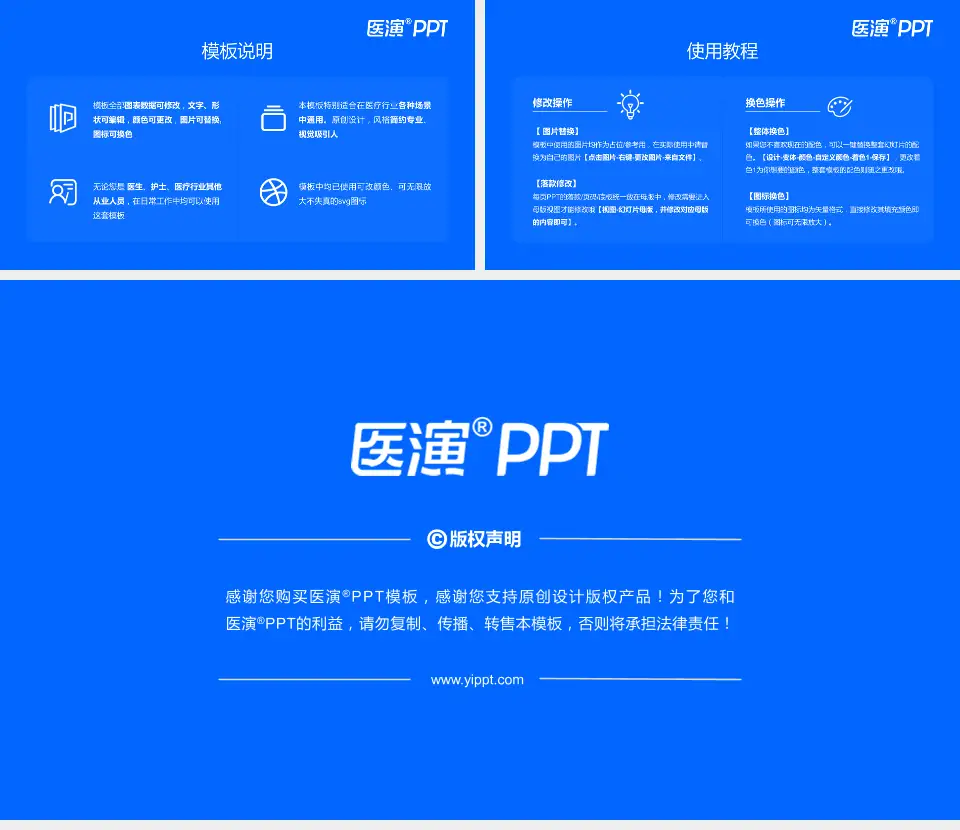 青海省第四人民医院医院简介/日常通用PPT模板16:9格式幻灯片预览图8