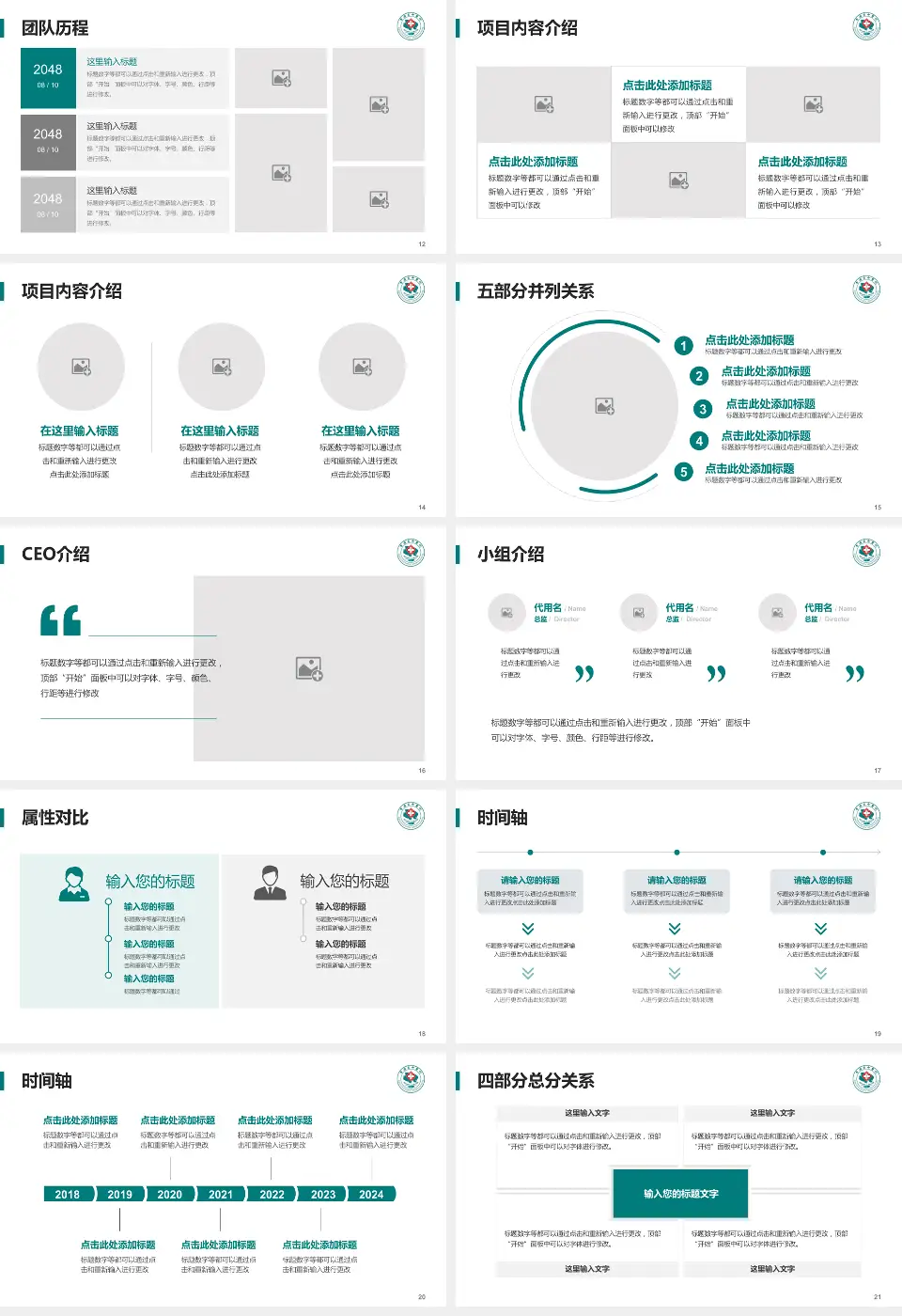 青海省中医院科研成果展示PPT模板16:9格式幻灯片预览图3
