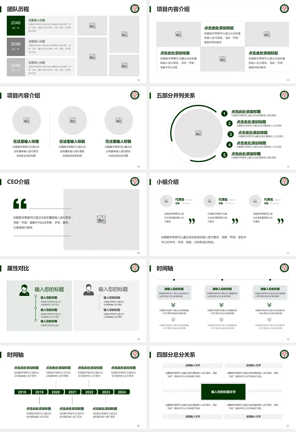 青海省交通医院科研成果展示PPT模板16:9格式幻灯片预览图3