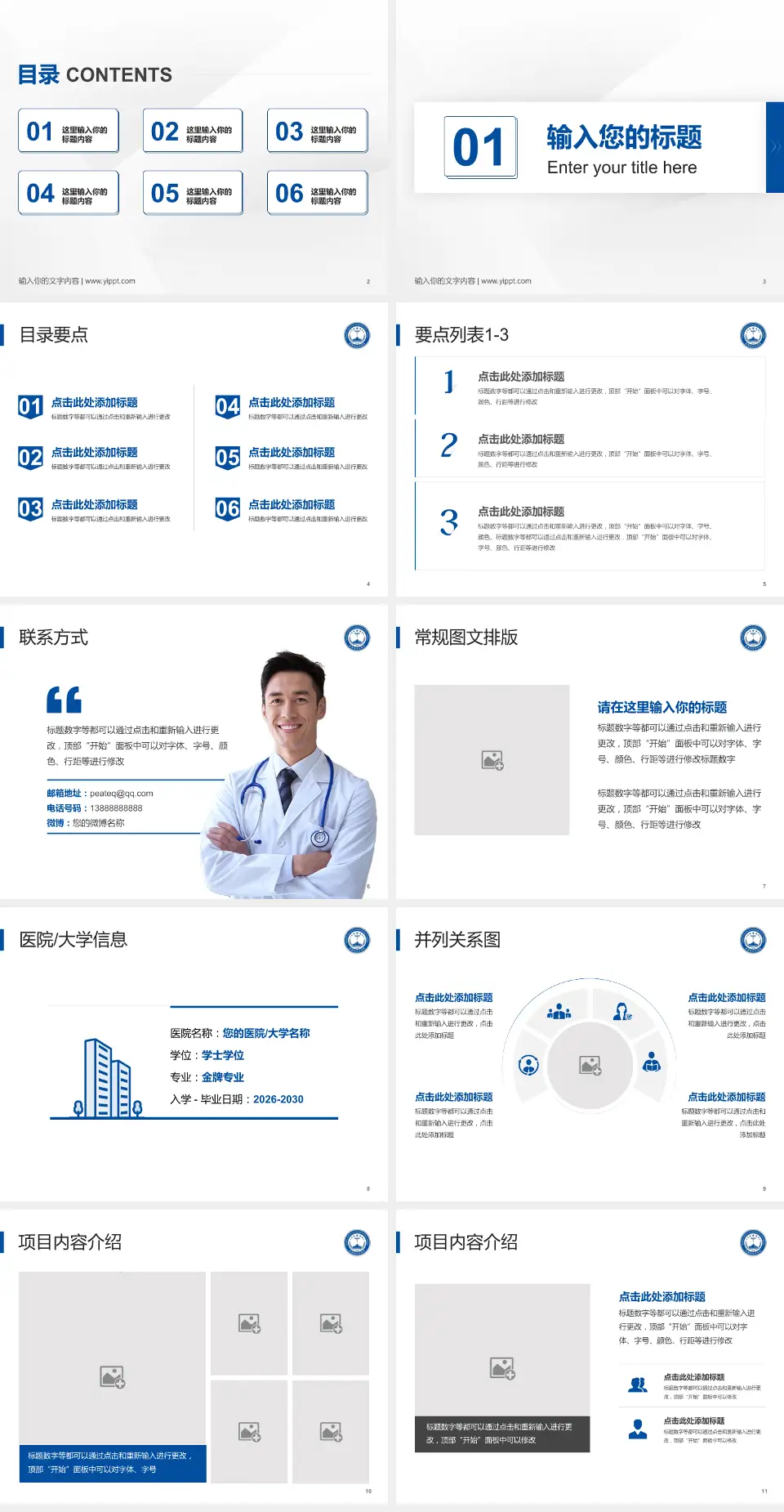 中国人民解放军乌鲁木齐总医院培训与教育PPT模板4:3格式幻灯片预览图2