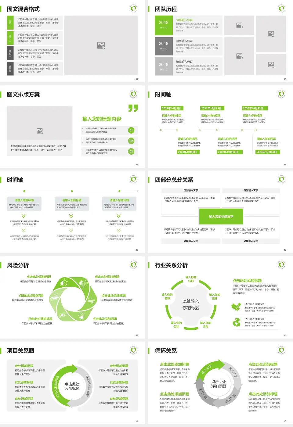 新疆维吾尔自治区中医医院项目申请与汇报PPT模板16:9格式幻灯片预览图3