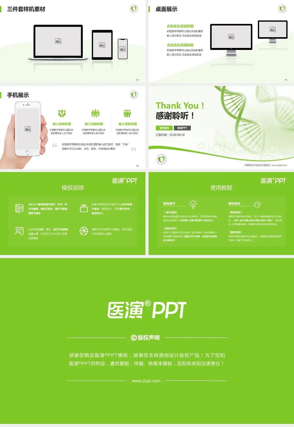 新疆维吾尔自治区中医医院项目申请与汇报PPT模板16:9格式幻灯片预览图6