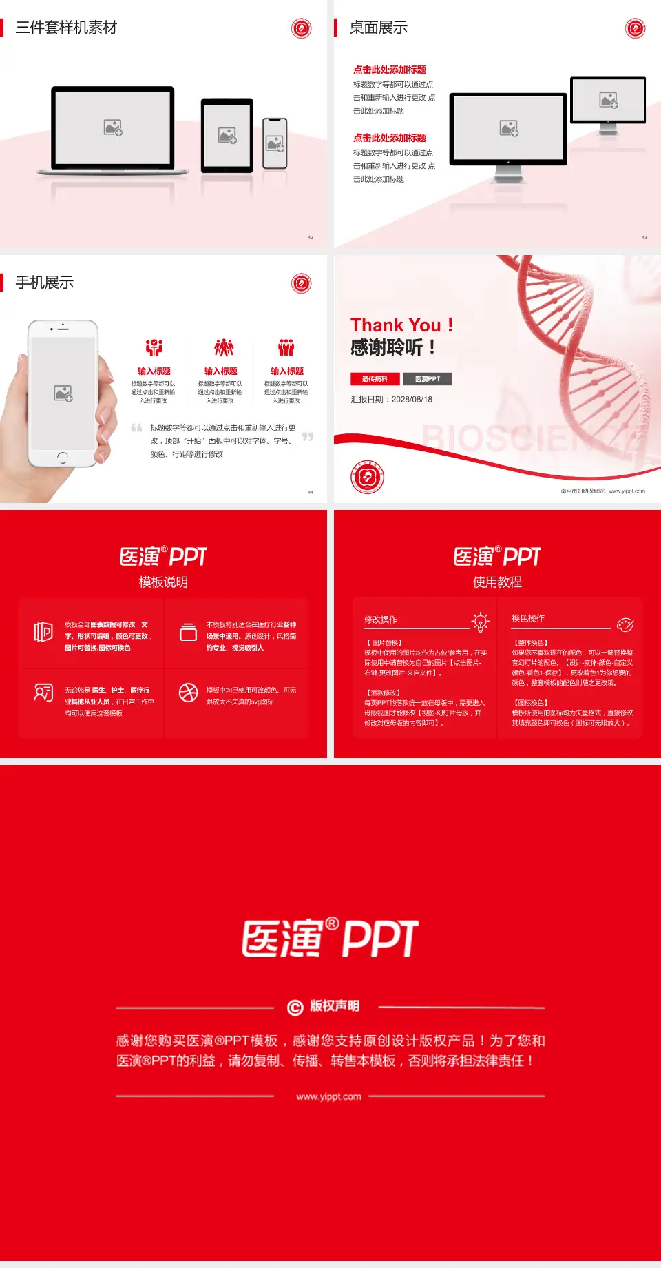 南宫市妇幼保健院项目申请与汇报PPT模板4:3格式幻灯片预览图6