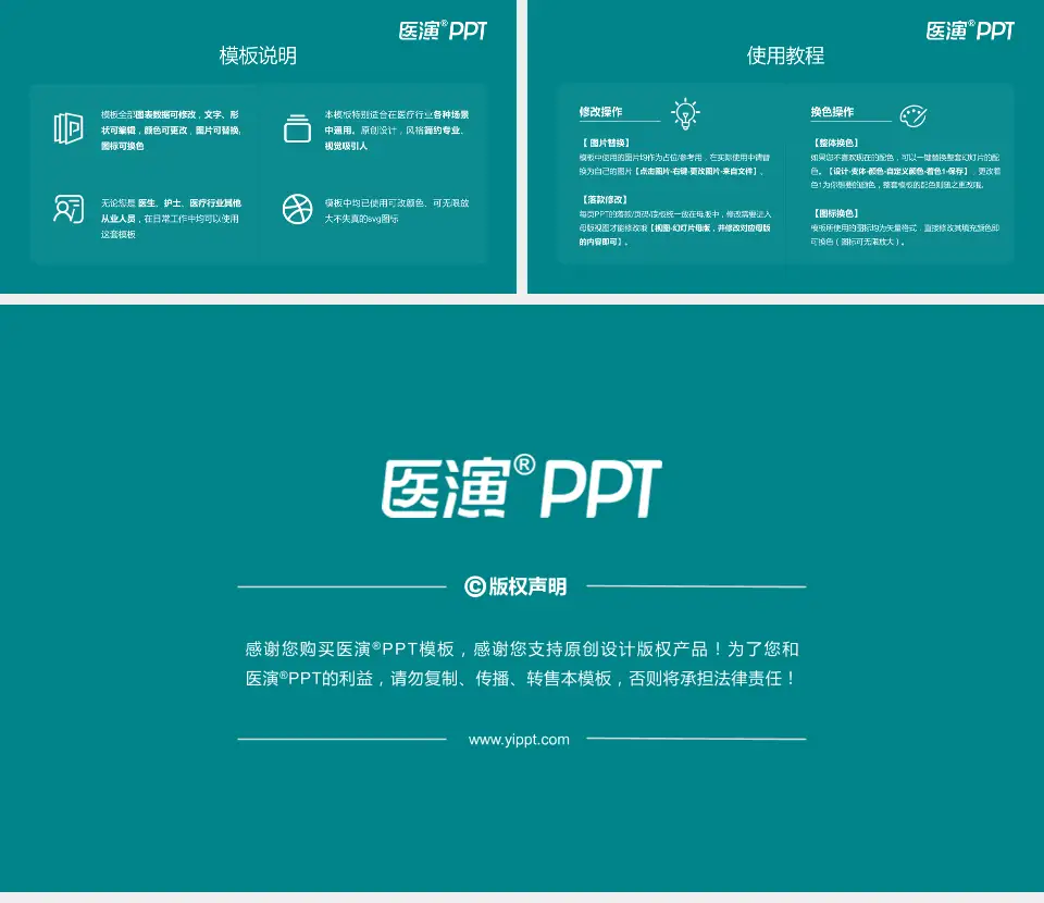 新疆医科大学第五附属医院医院简介/日常通用PPT模板16:9格式幻灯片预览图8