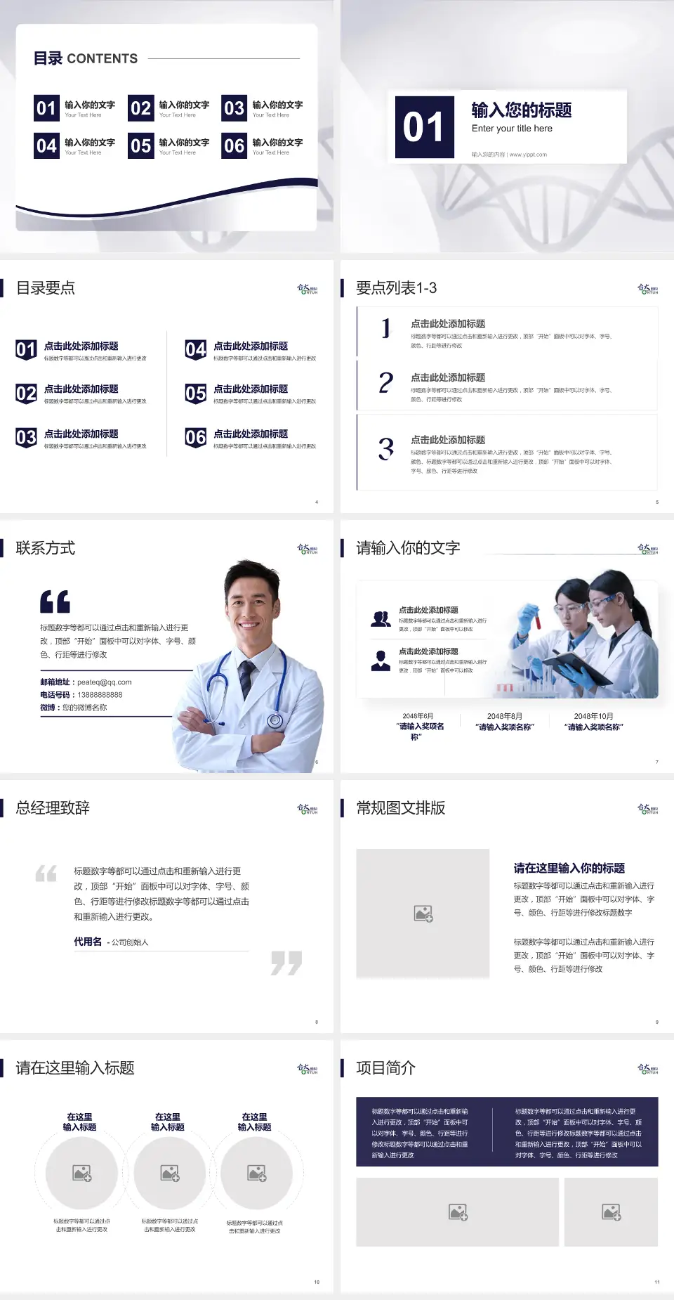 台大医院新竹台大分院项目申请与汇报PPT模板4:3格式幻灯片预览图2