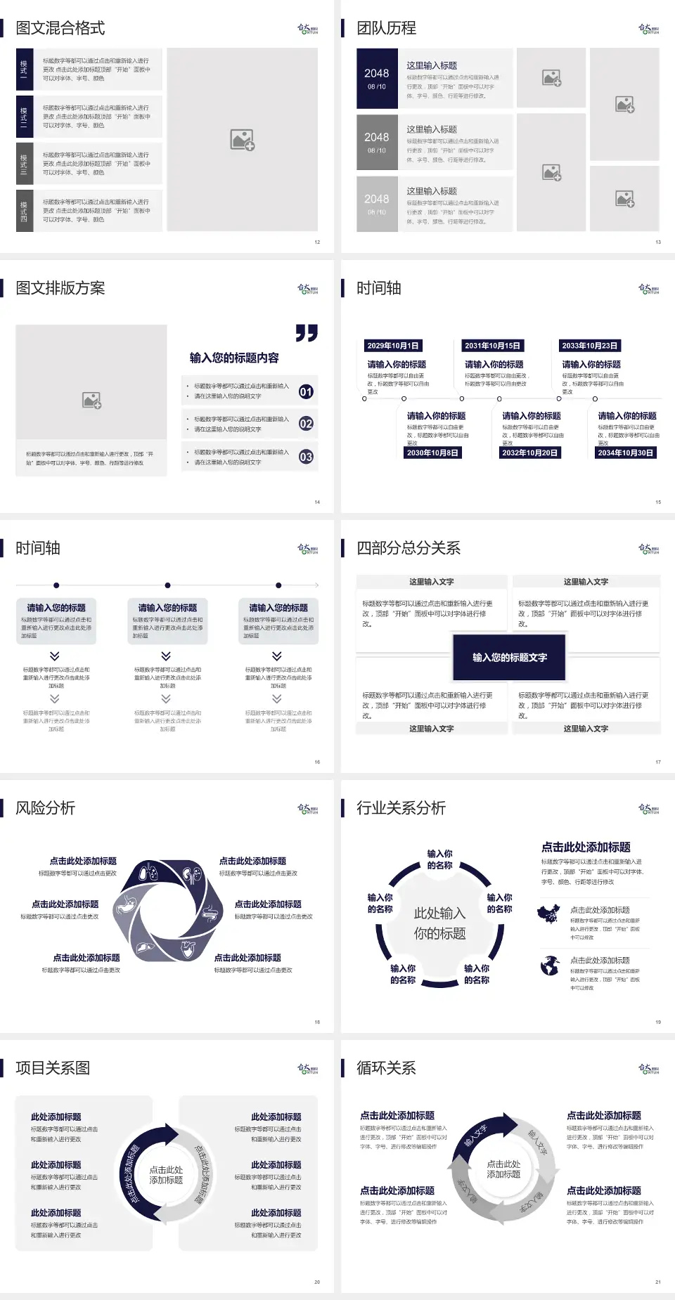 台大医院新竹台大分院项目申请与汇报PPT模板4:3格式幻灯片预览图3
