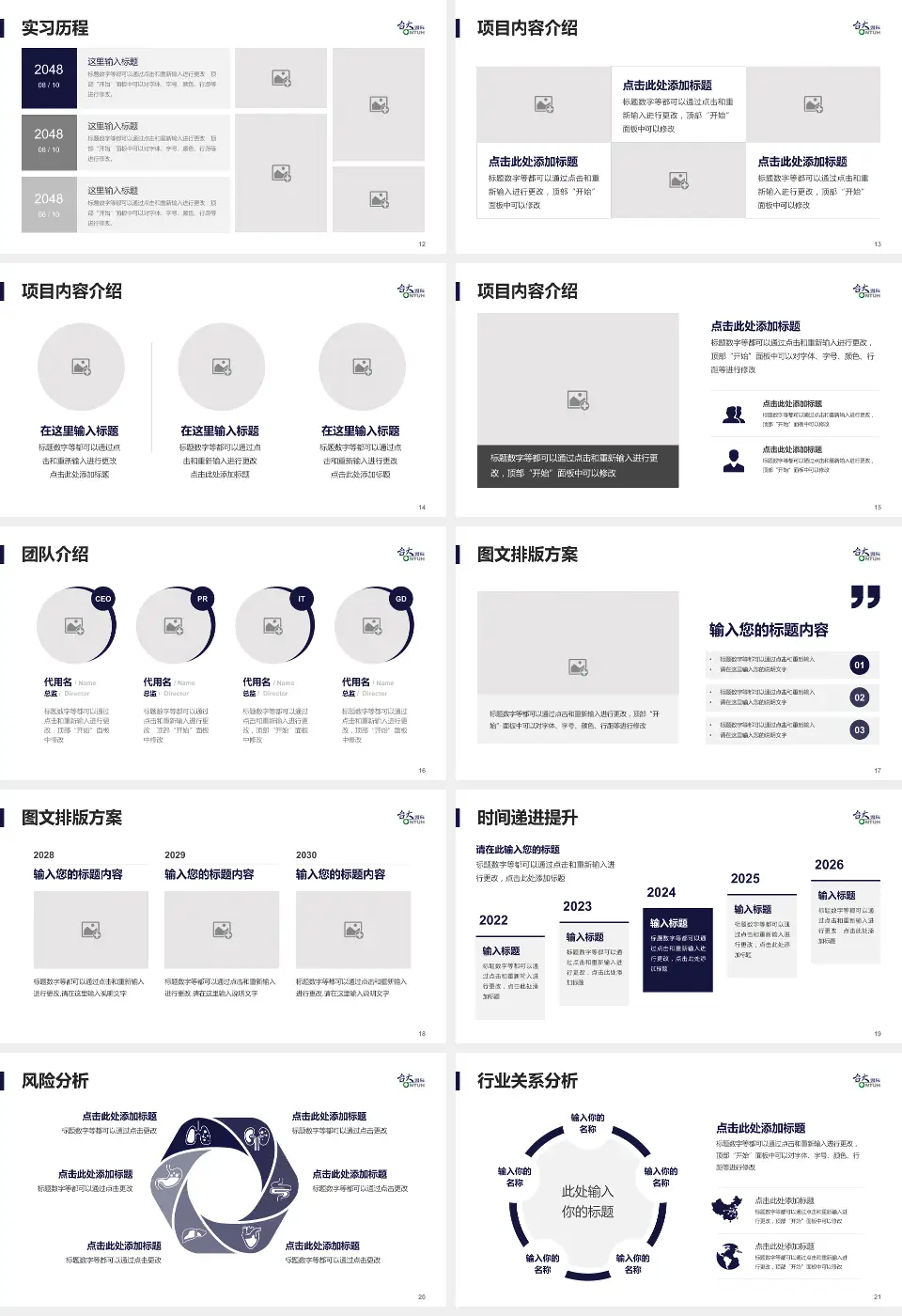 台大医院个人求职应聘简历PPT模板16:9格式幻灯片预览图3