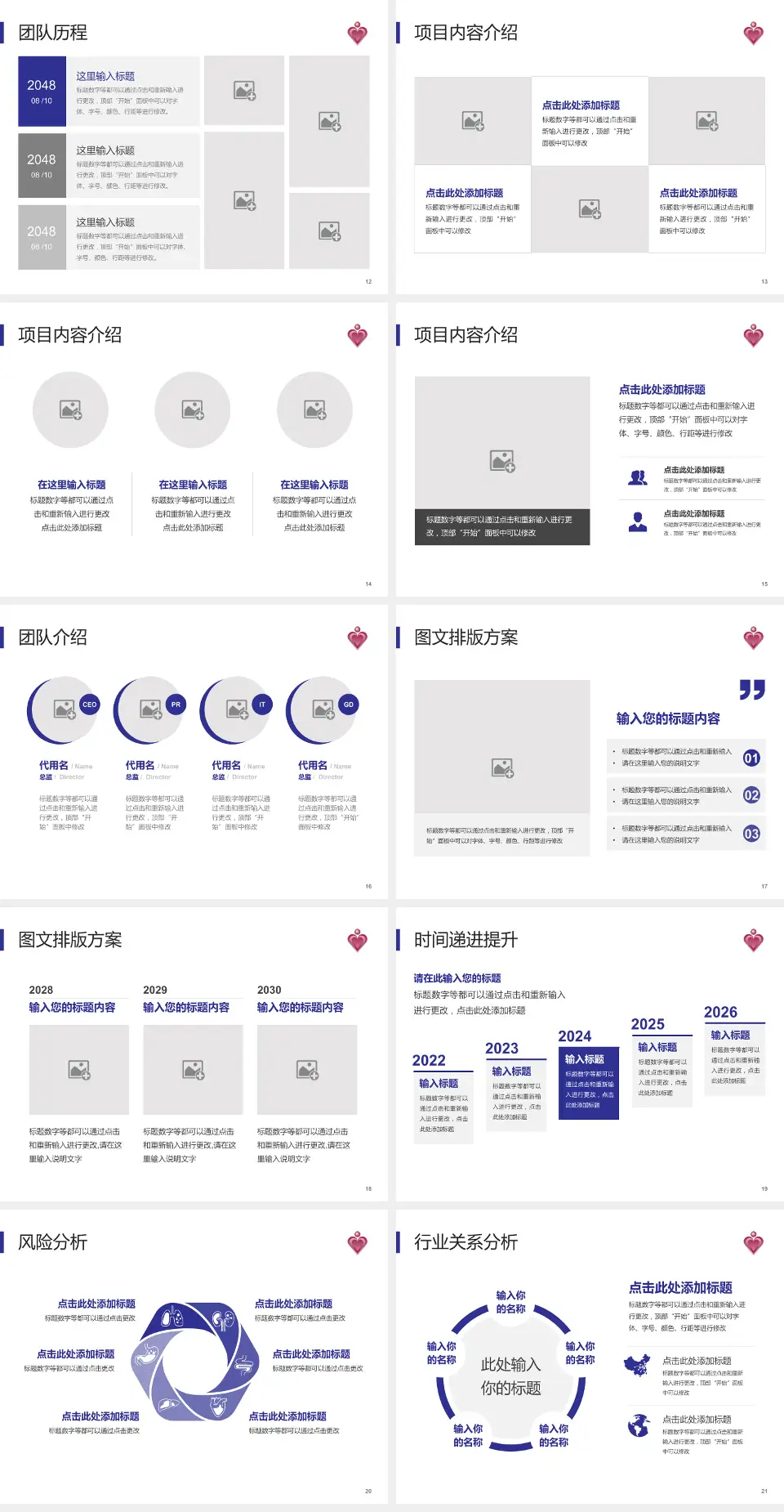 伊利沙伯医院个人求职应聘简历PPT模板4:3格式幻灯片预览图3