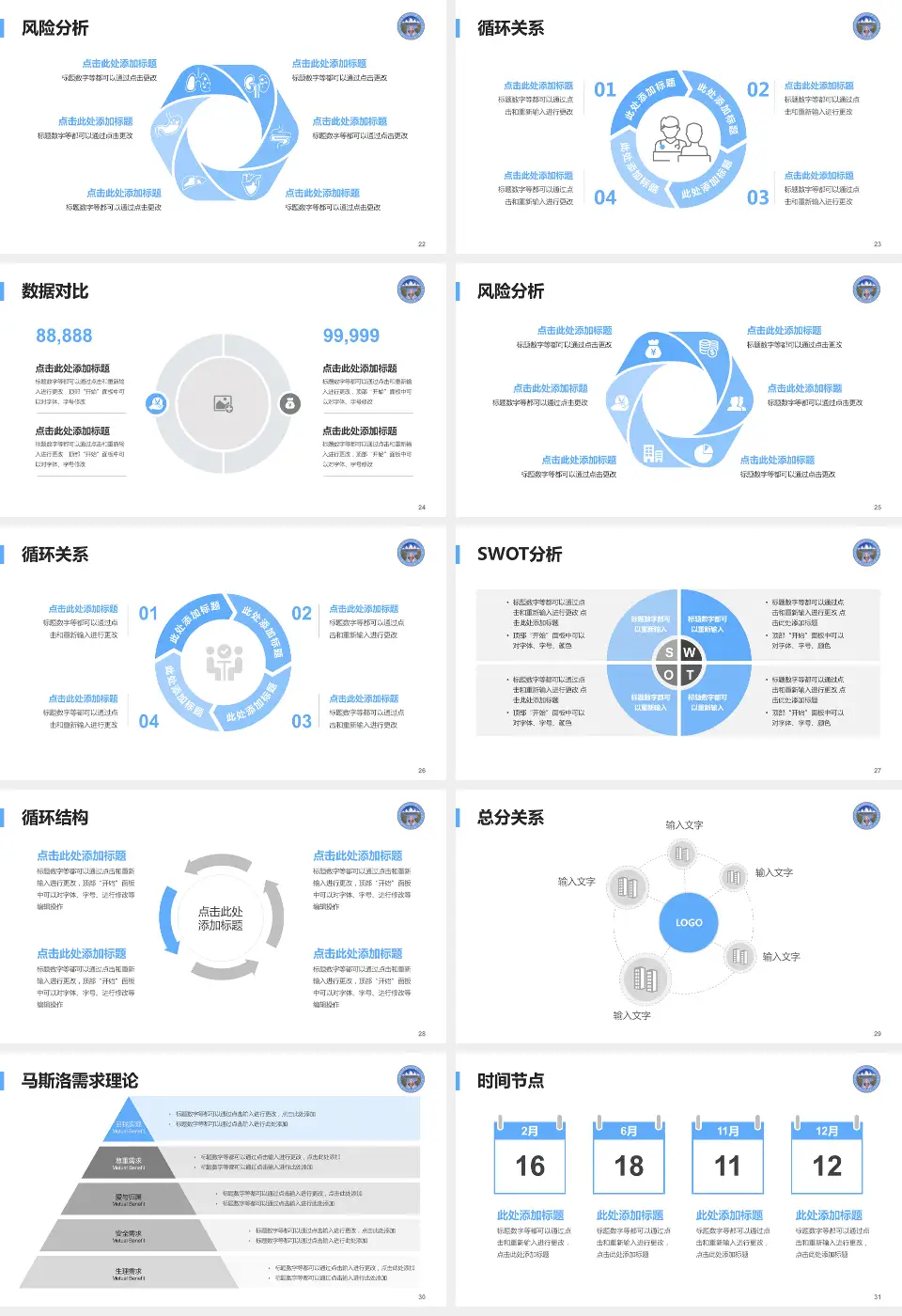 那曲地区藏医院科研成果展示PPT模板16:9格式幻灯片预览图4