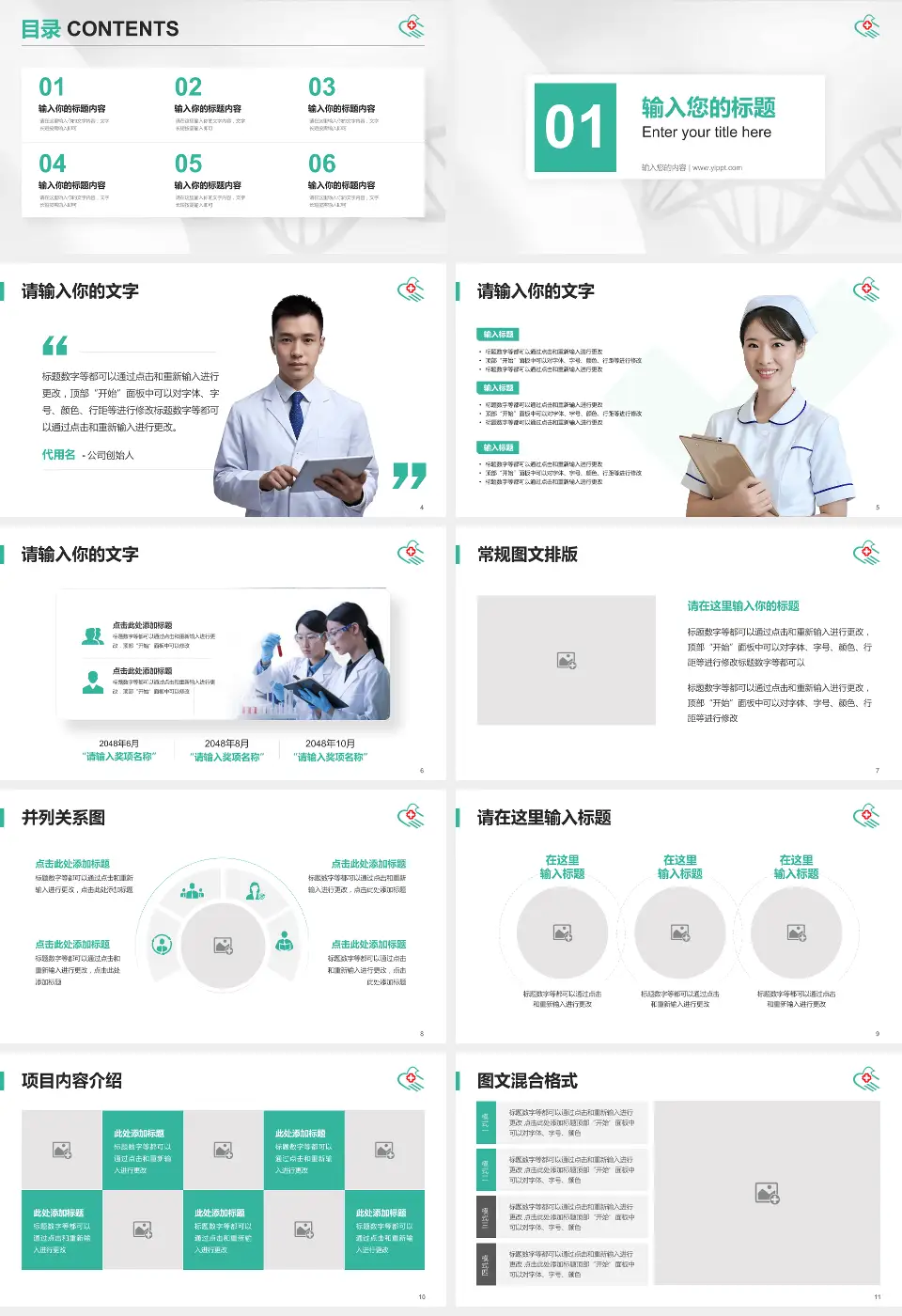 乌鲁木齐市友谊医院科研成果展示PPT模板16:9格式幻灯片预览图2