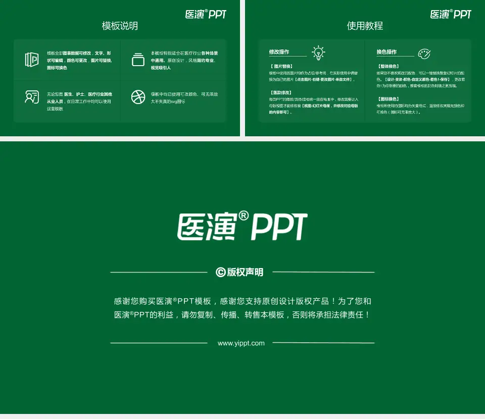 河南蒙古族自治县人民医院医院简介/日常通用PPT模板16:9格式幻灯片预览图8