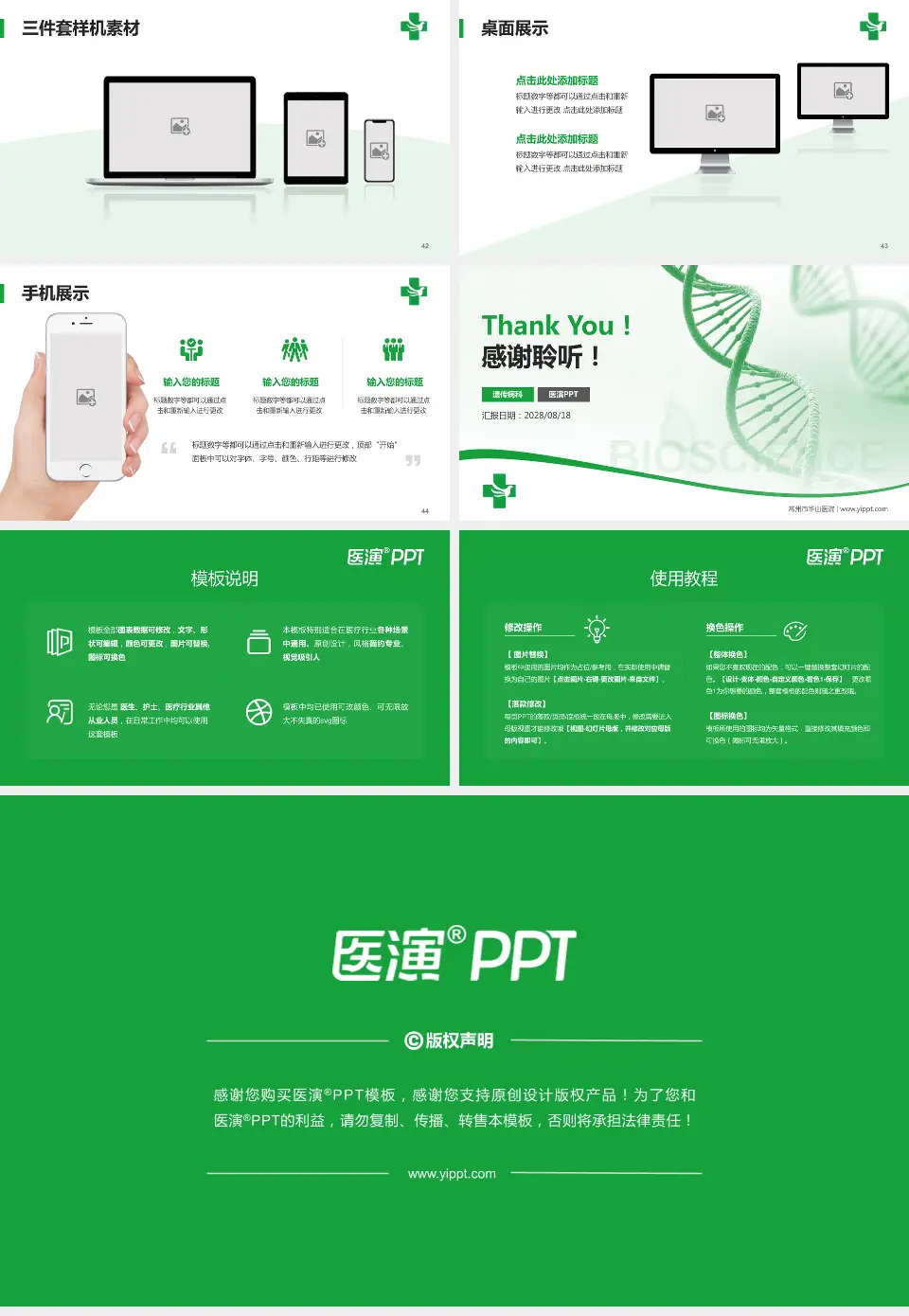 常州市华山医院项目申请与汇报PPT模板16:9格式幻灯片预览图6