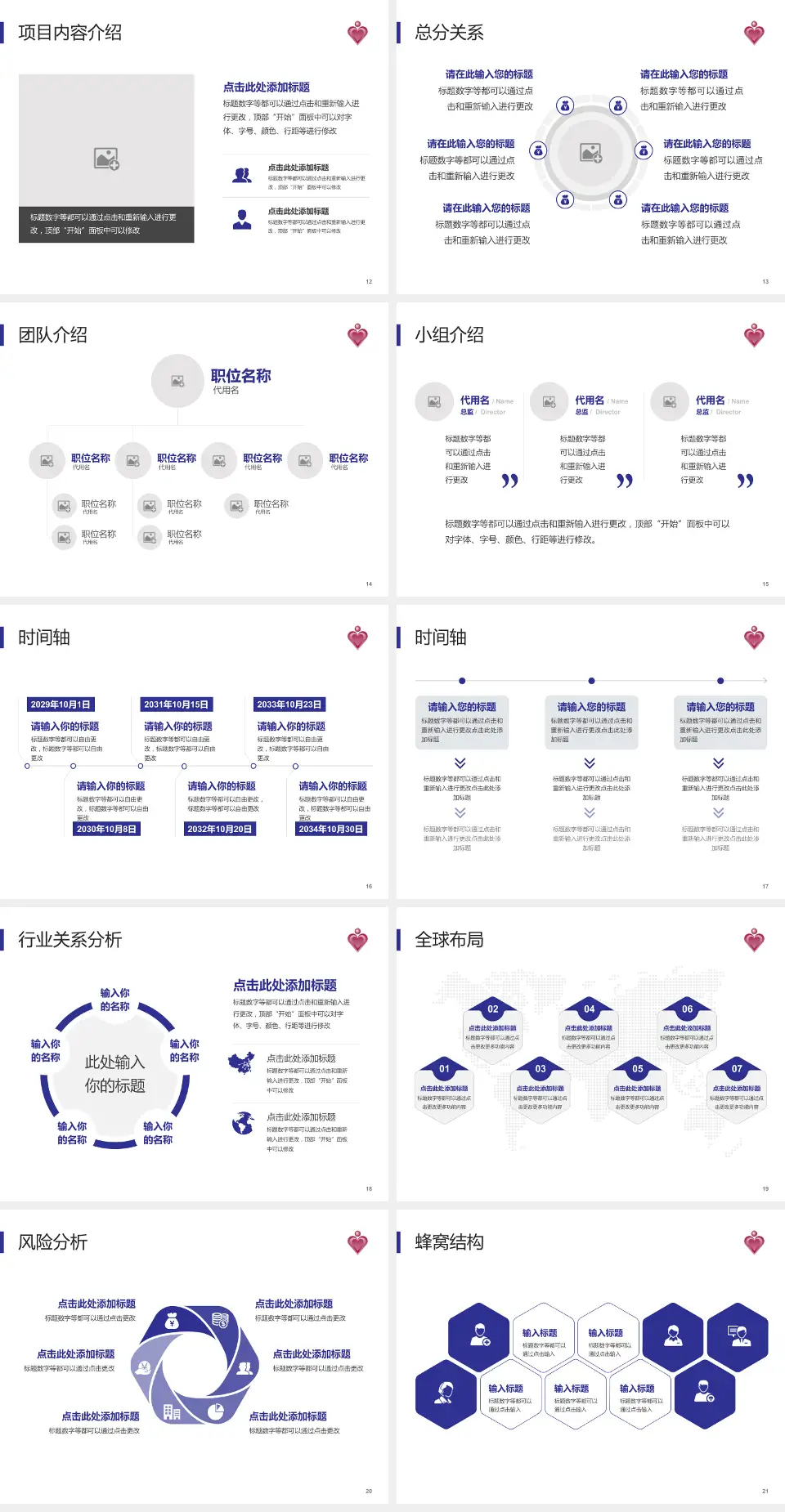 伊利沙伯医院会议与研讨会PPT模板4:3格式幻灯片预览图3