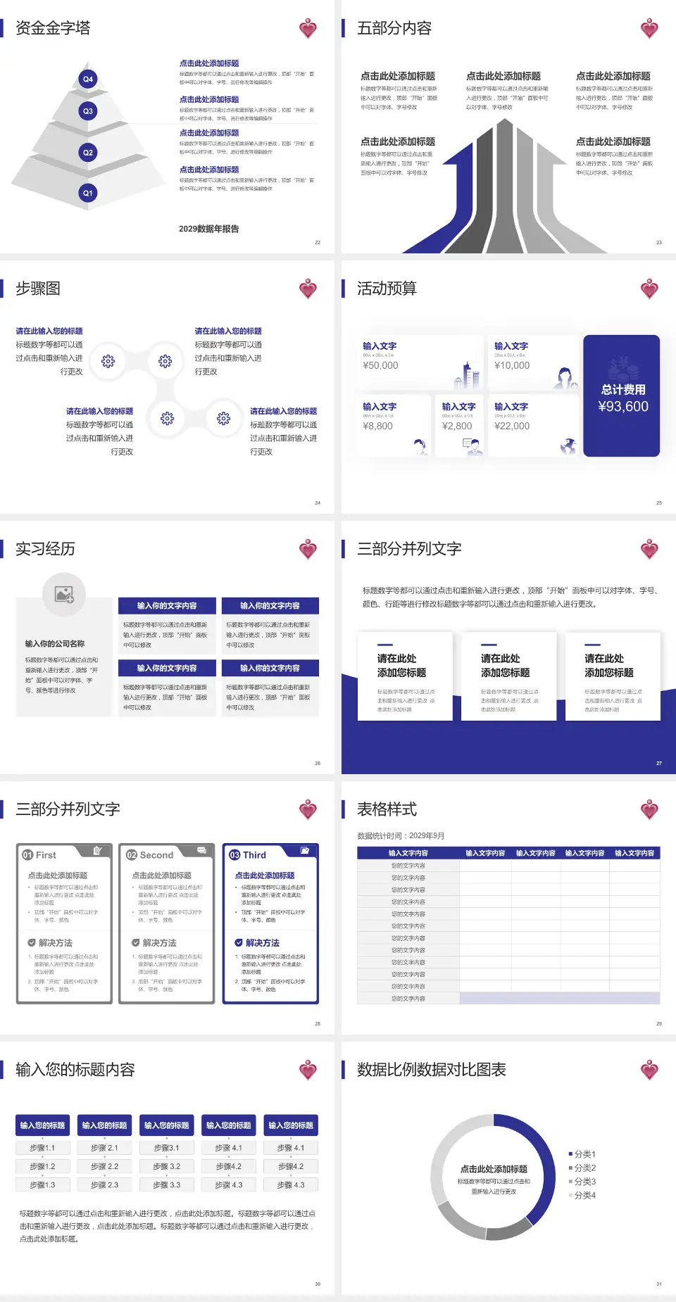 伊利沙伯医院会议与研讨会PPT模板4:3格式幻灯片预览图4