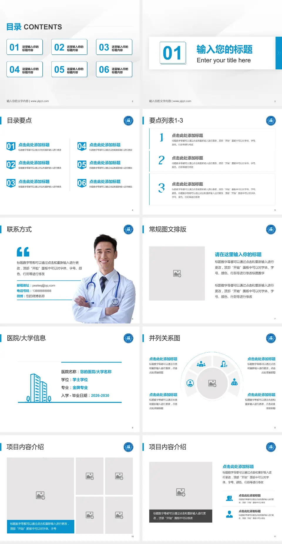 青海省第三人民医院培训与教育PPT模板4:3格式幻灯片预览图2