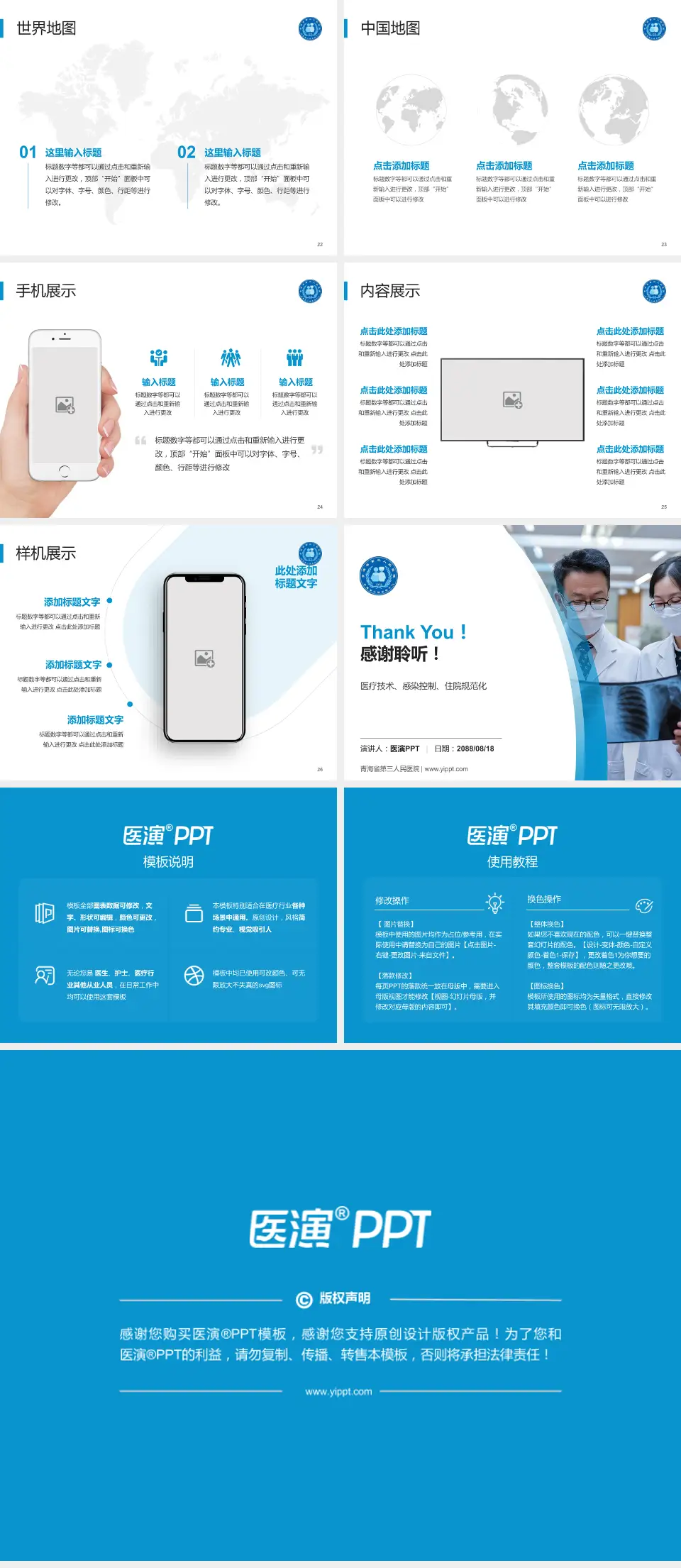 青海省第三人民医院培训与教育PPT模板4:3格式幻灯片预览图4