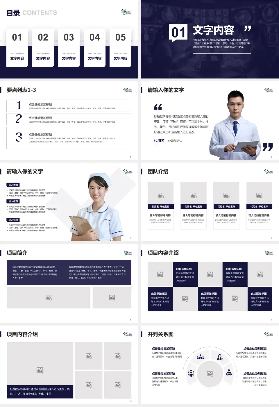 台大医院金山分院病例分享与讨论PPT模板16:9格式幻灯片预览图2