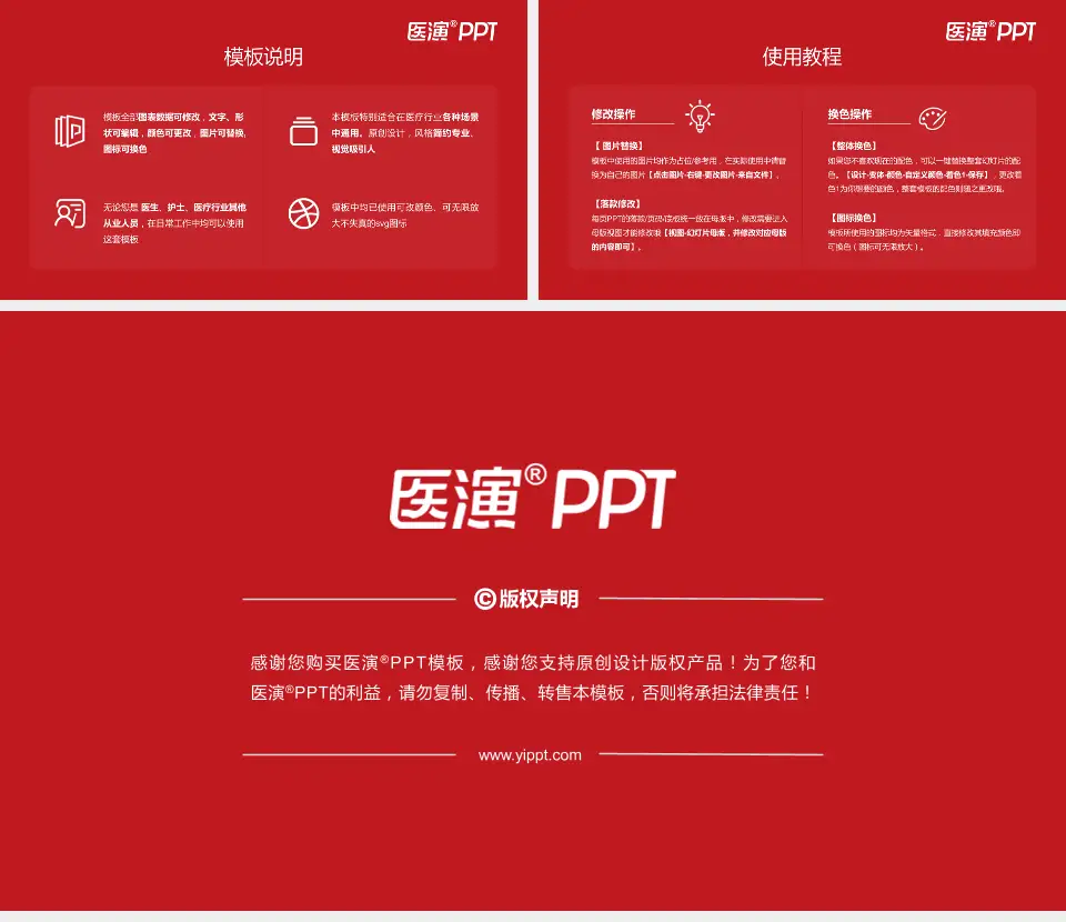 马偕纪念医院新竹院区医院简介/日常通用PPT模板16:9格式幻灯片预览图8