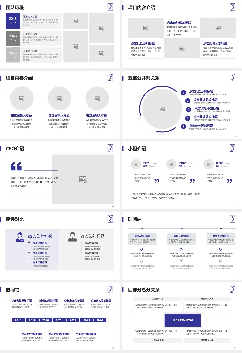 和信医院科研成果展示PPT模板16:9格式幻灯片预览图3