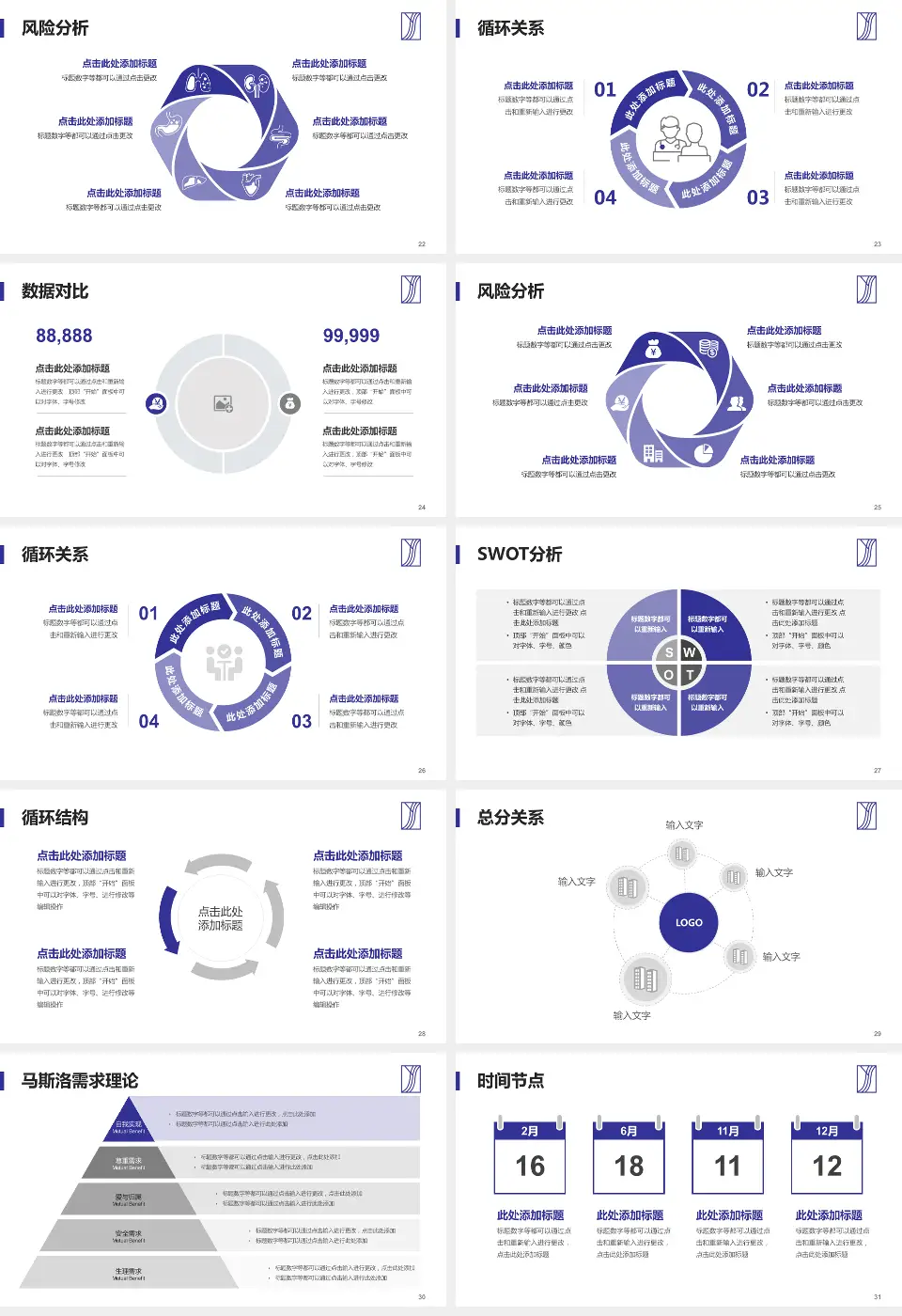 和信医院科研成果展示PPT模板16:9格式幻灯片预览图4