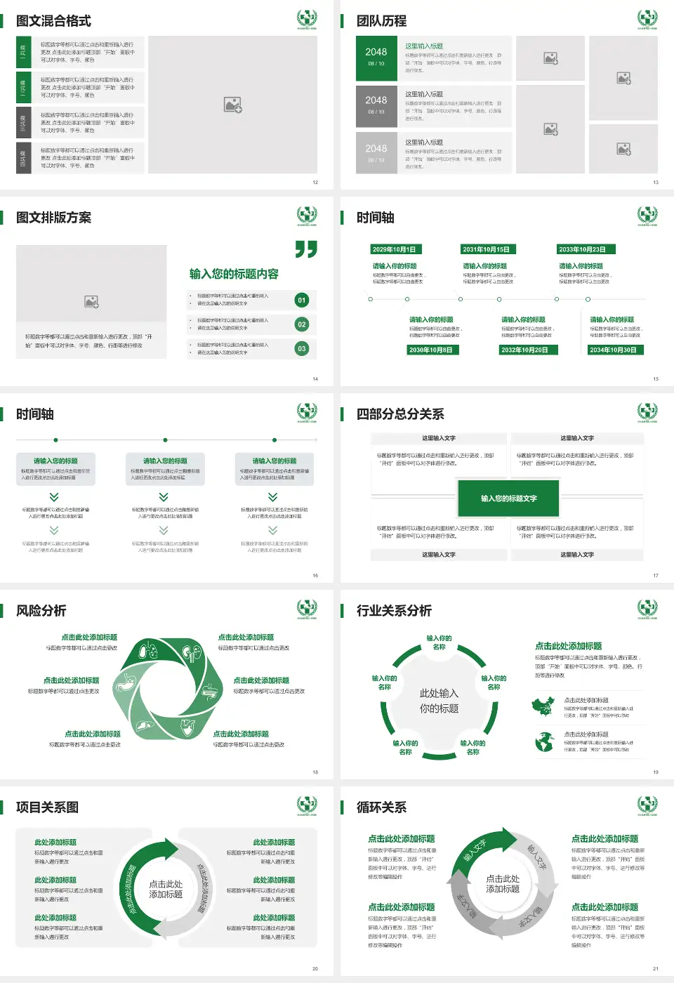 新河县人民医院项目申请与汇报PPT模板16:9格式幻灯片预览图3