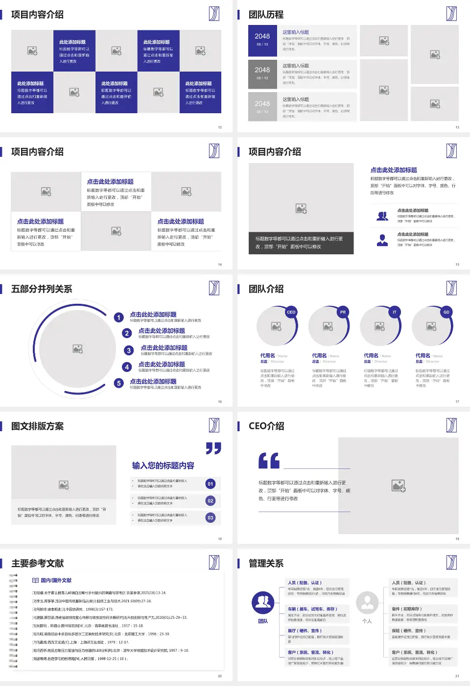 和信医院医疗行业比赛专用PPT模板16:9格式幻灯片预览图3