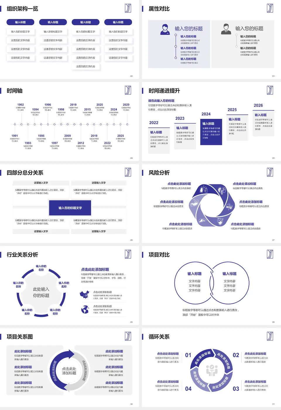 和信医院医疗行业比赛专用PPT模板16:9格式幻灯片预览图4