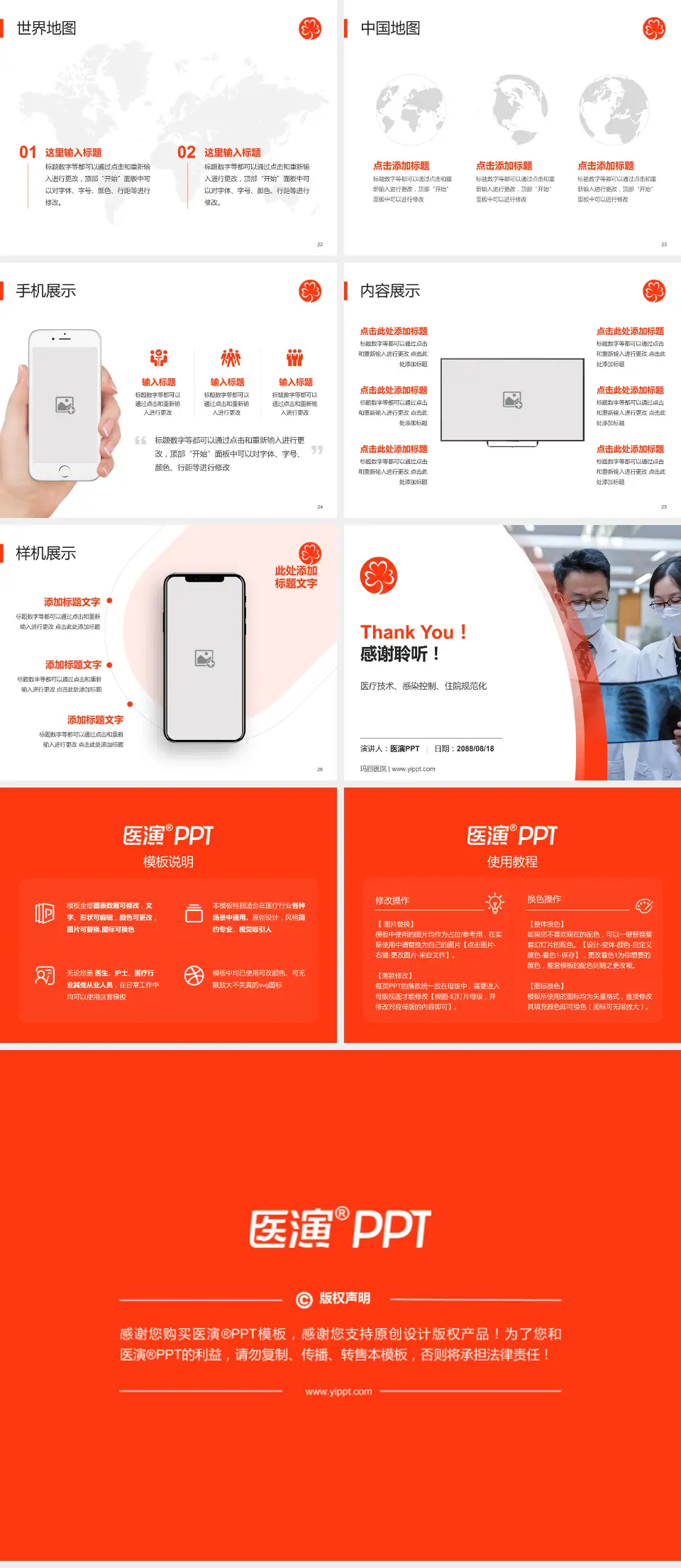 玛丽医院培训与教育PPT模板4:3格式幻灯片预览图4
