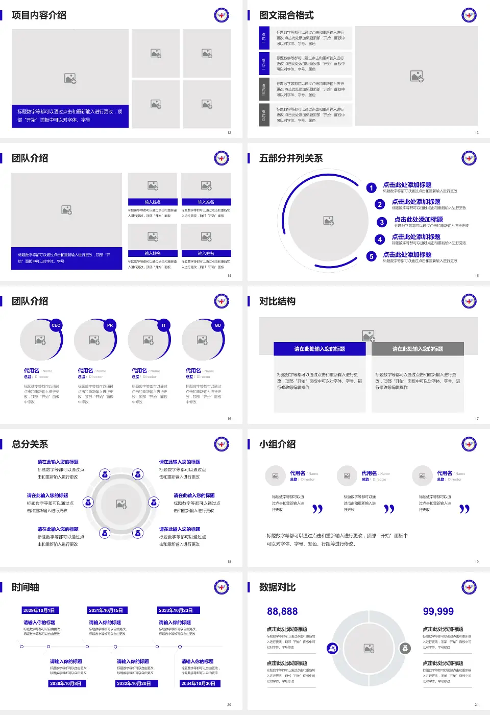 南和县医院医疗知识普及PPT模板16:9格式幻灯片预览图3