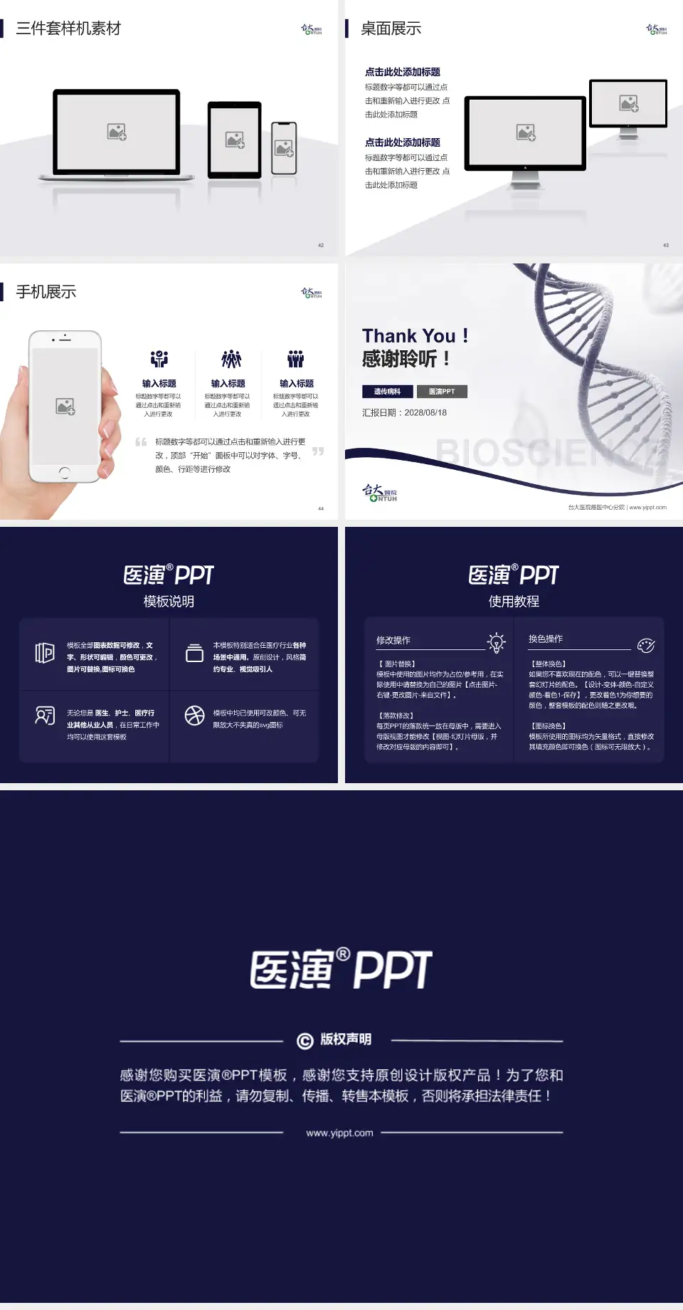 台大医院癌医中心分院项目申请与汇报PPT模板4:3格式幻灯片预览图6