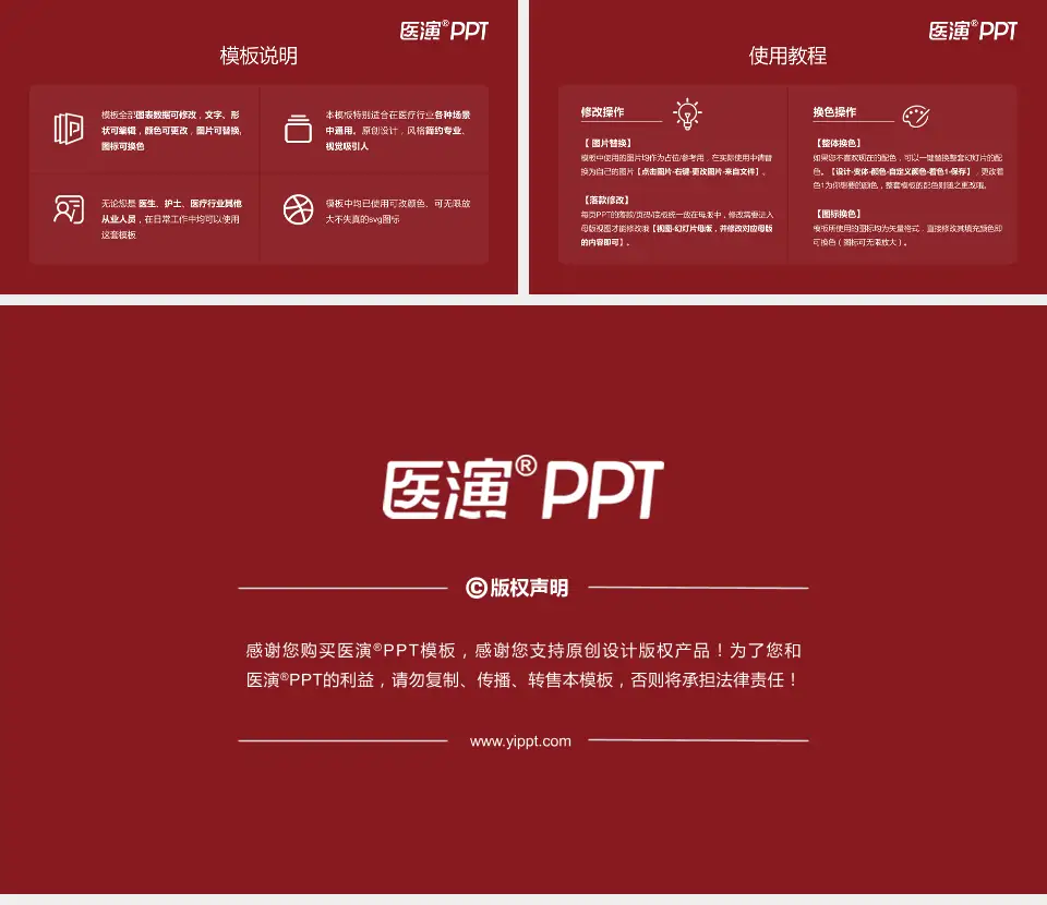 石嘴山市第二人民医院医院简介/日常通用PPT模板16:9格式幻灯片预览图8