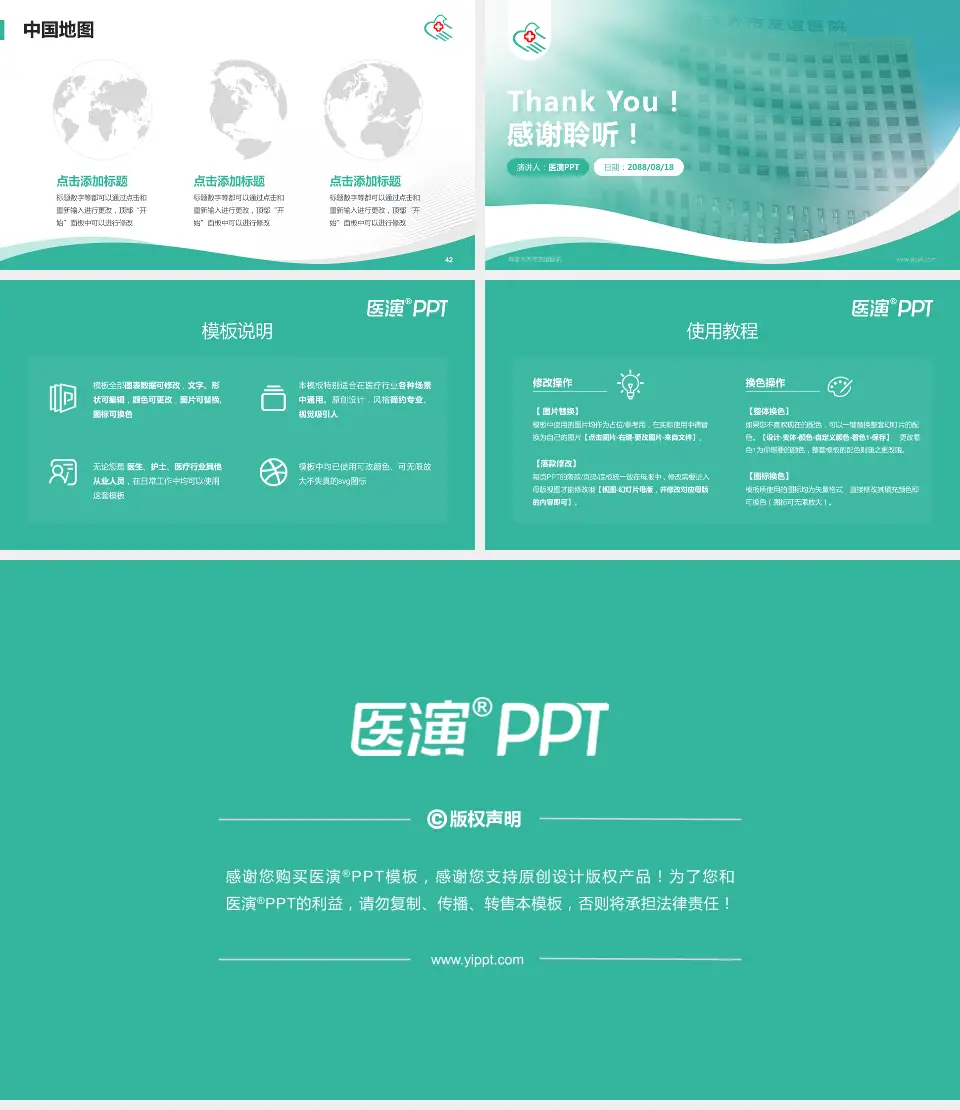 乌鲁木齐市友谊医院会议与研讨会PPT模板16:9格式幻灯片预览图6