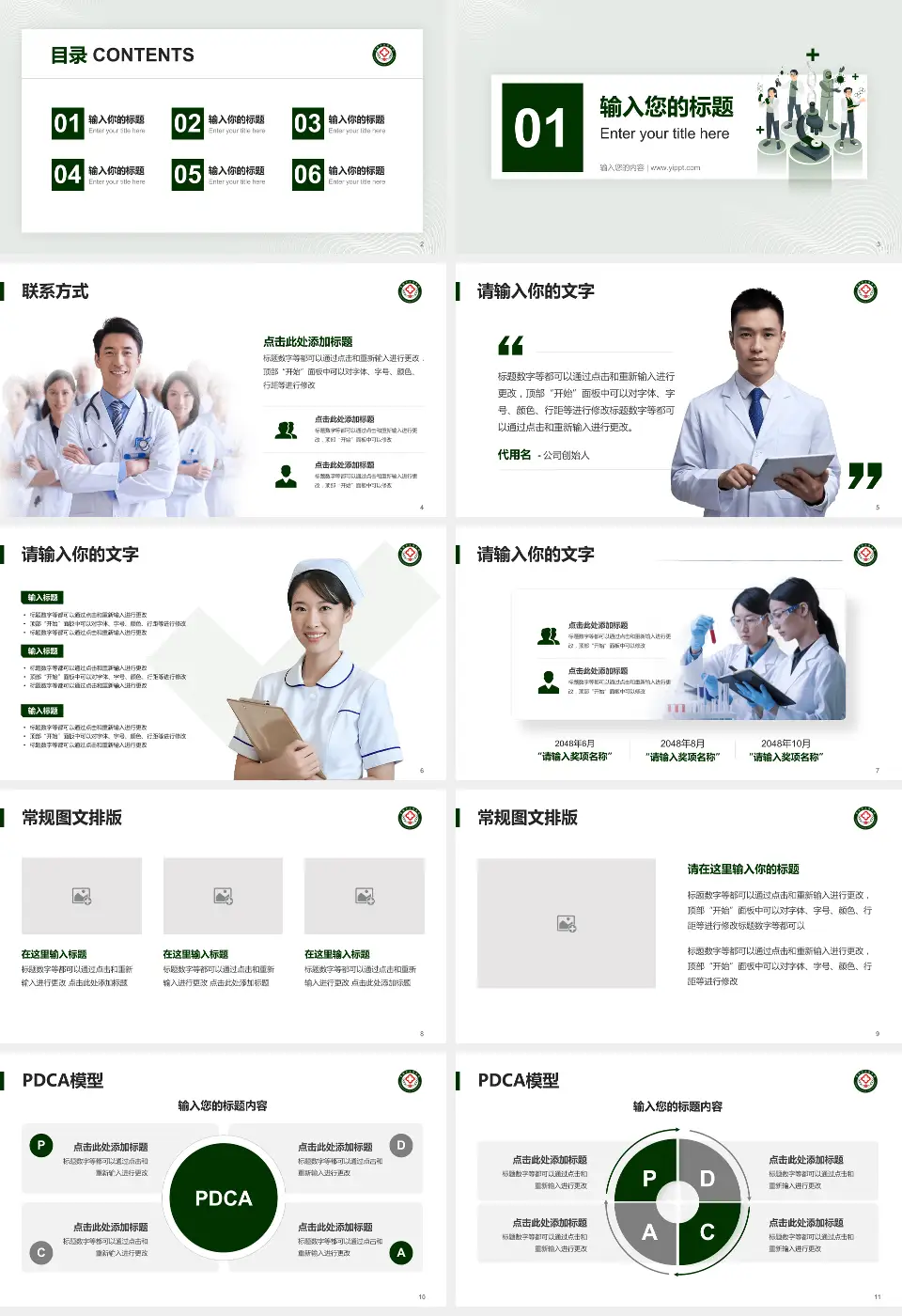 青海省交通医院品管圈PDCA演示专用PPT模板16:9格式幻灯片预览图2