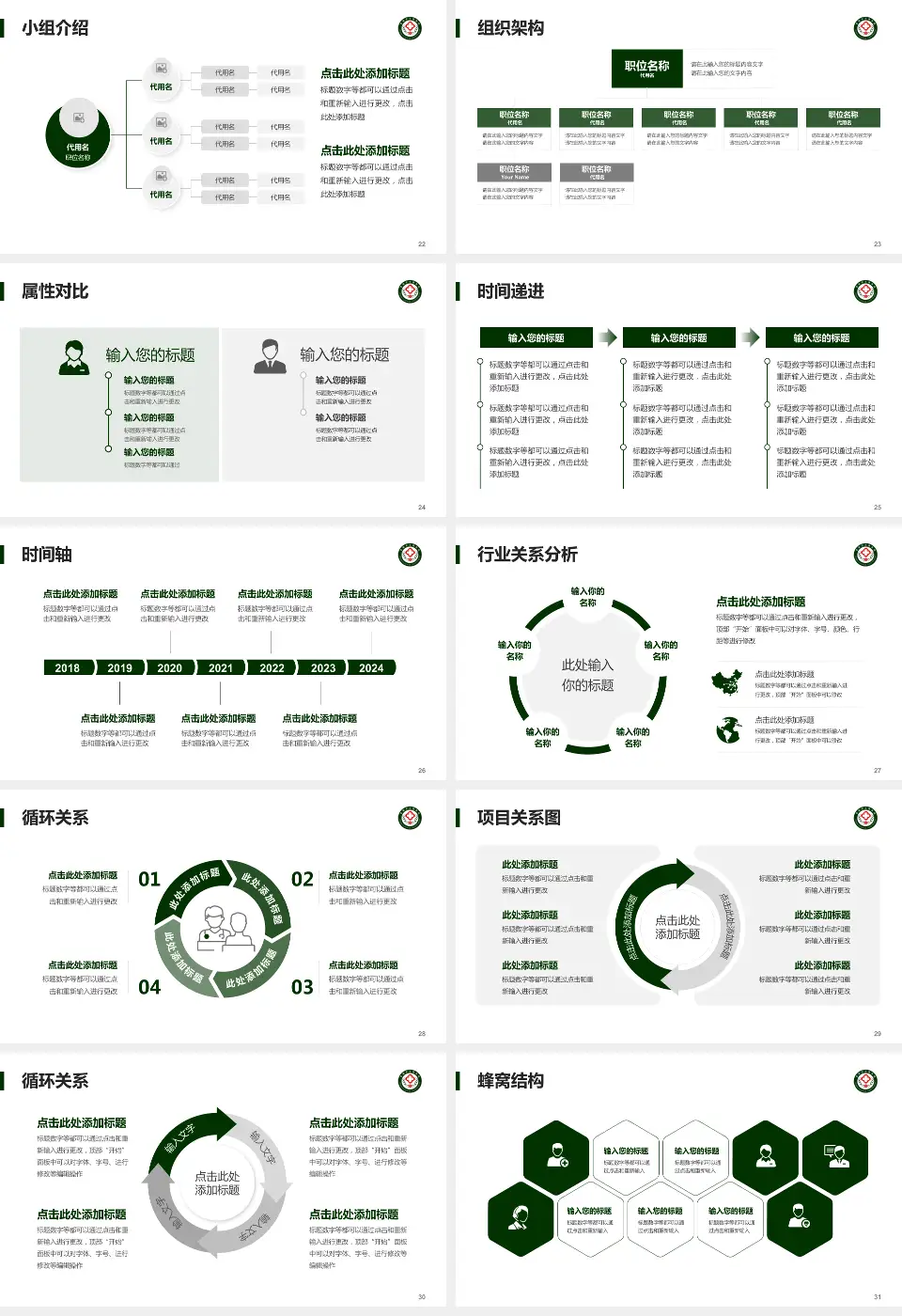 青海省交通医院品管圈PDCA演示专用PPT模板16:9格式幻灯片预览图4