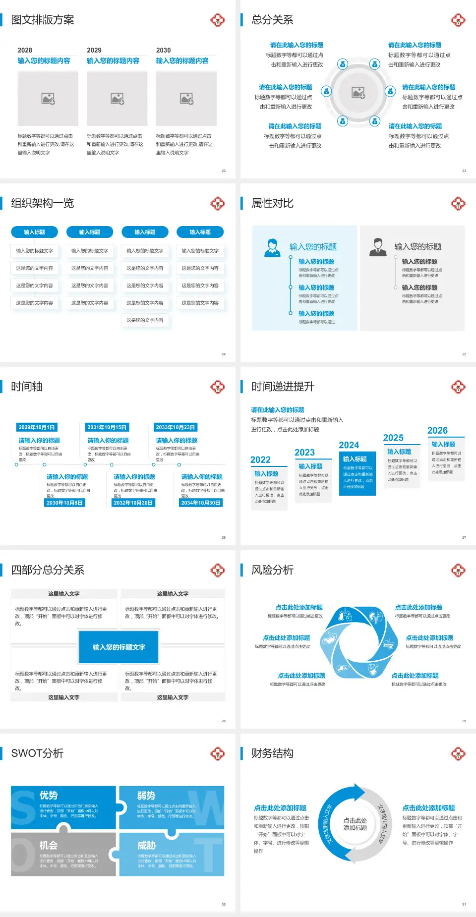 西宁市第二人民医院护理专业职业生涯规划PPT模板4:3格式幻灯片预览图4