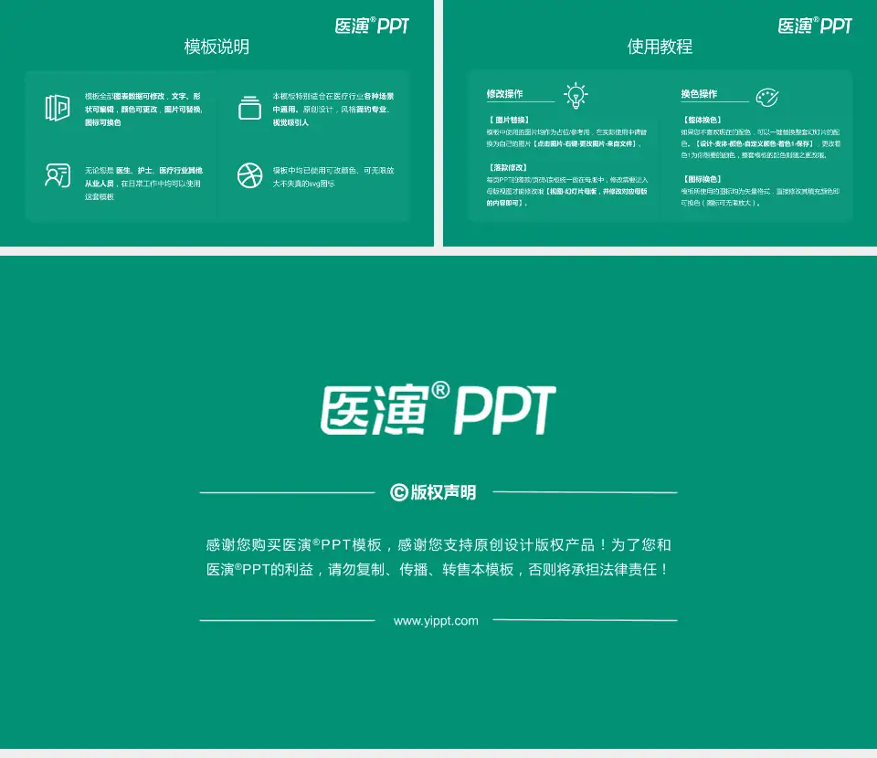 银川市第一人民医院医院简介/日常通用PPT模板16:9格式幻灯片预览图8