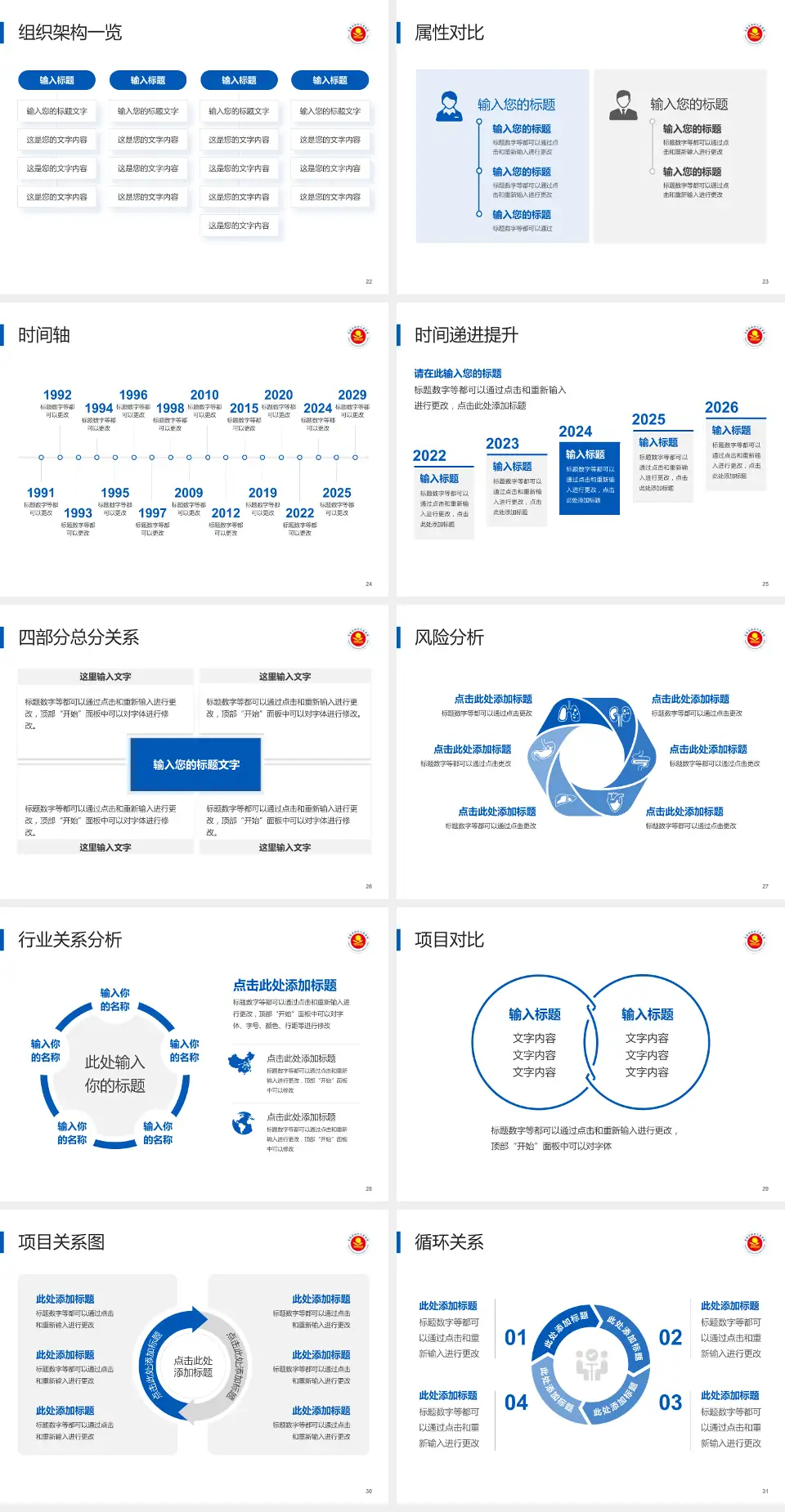 青海省妇女儿童医院医疗行业比赛专用PPT模板4:3格式幻灯片预览图4