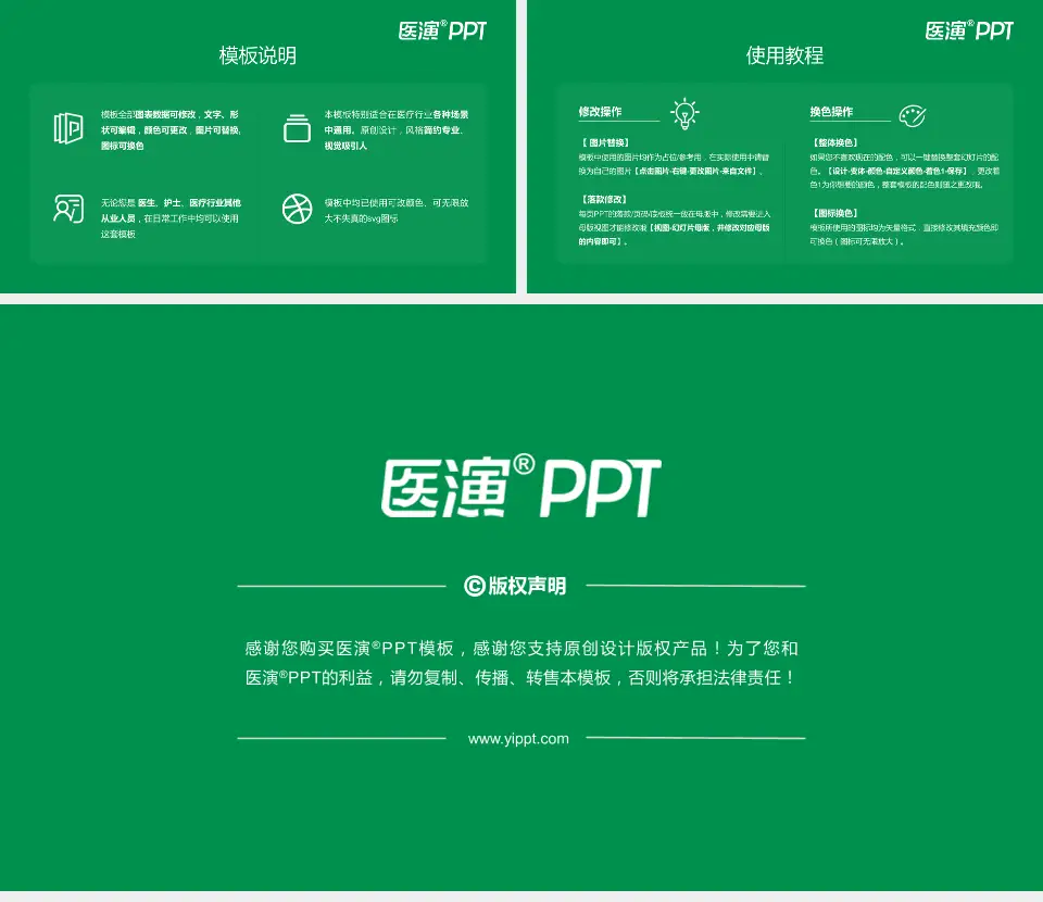 基督教联合医院医院简介/日常通用PPT模板16:9格式幻灯片预览图8