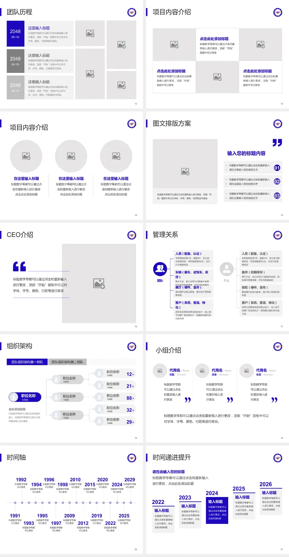 南和县医院医院管理报告PPT模板4:3格式幻灯片预览图3