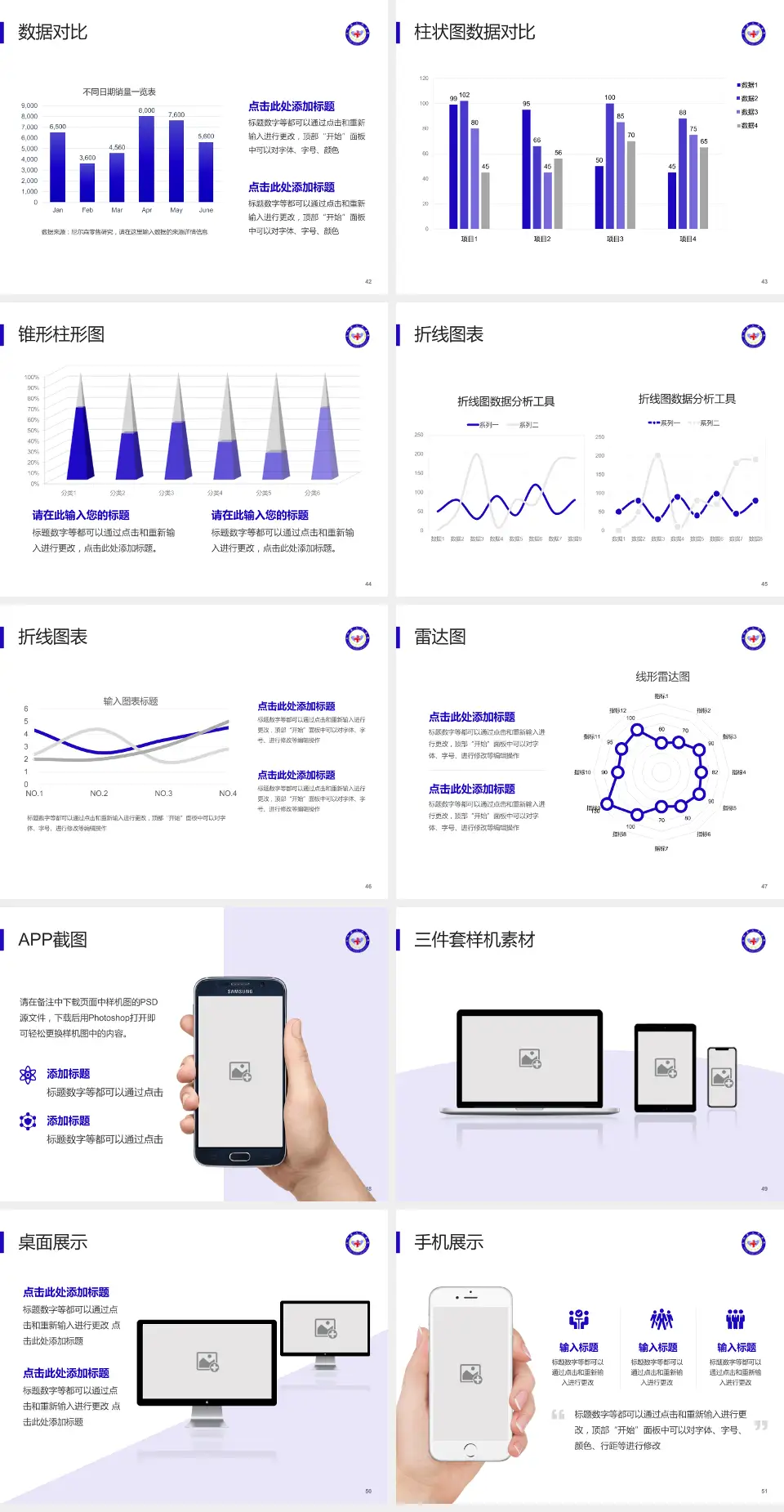 南和县医院医院管理报告PPT模板4:3格式幻灯片预览图6