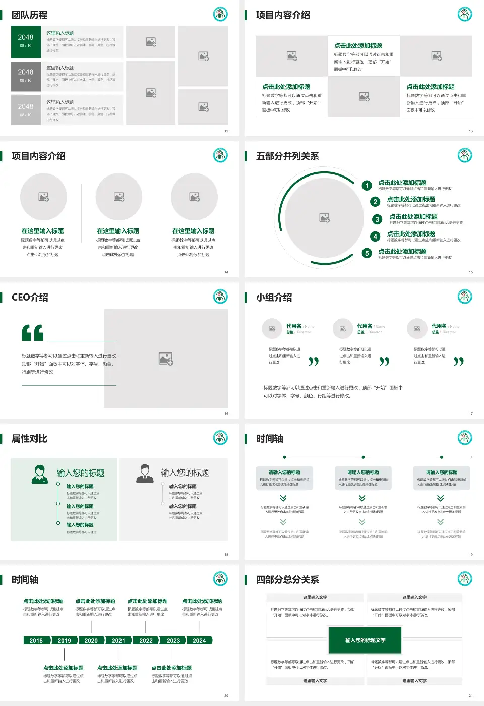 河南蒙古族自治县人民医院科研成果展示PPT模板16:9格式幻灯片预览图3