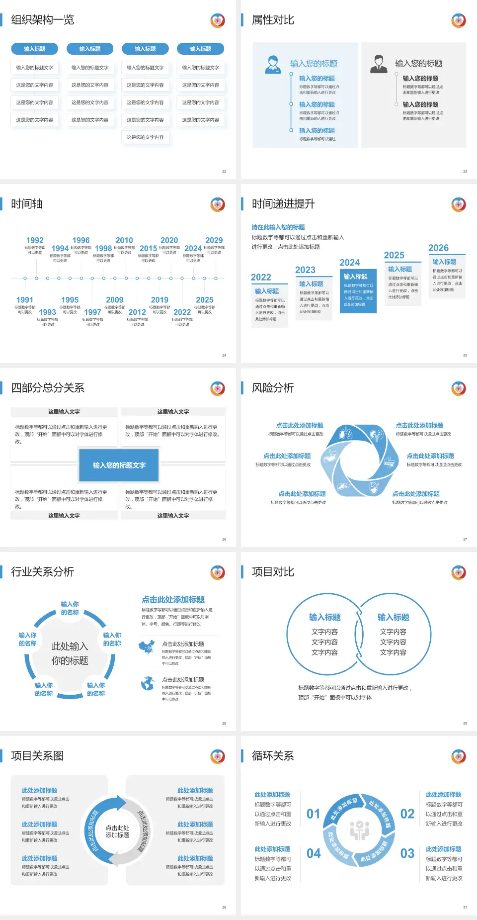 新疆心脑血管病医院医疗行业比赛专用PPT模板4:3格式幻灯片预览图4