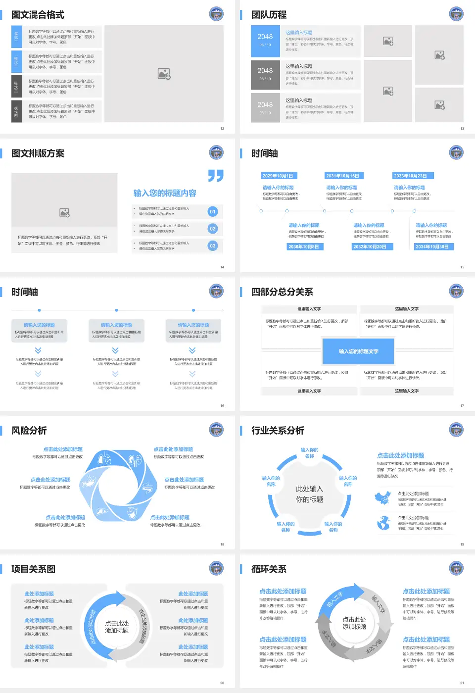 那曲地区藏医院项目申请与汇报PPT模板16:9格式幻灯片预览图3