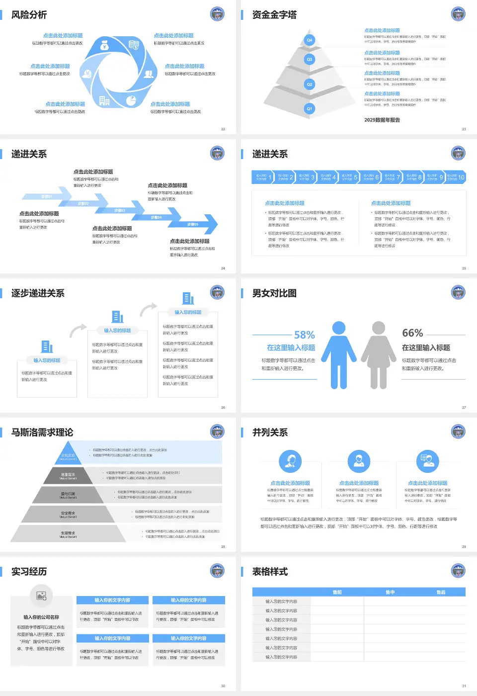 那曲地区藏医院项目申请与汇报PPT模板16:9格式幻灯片预览图4