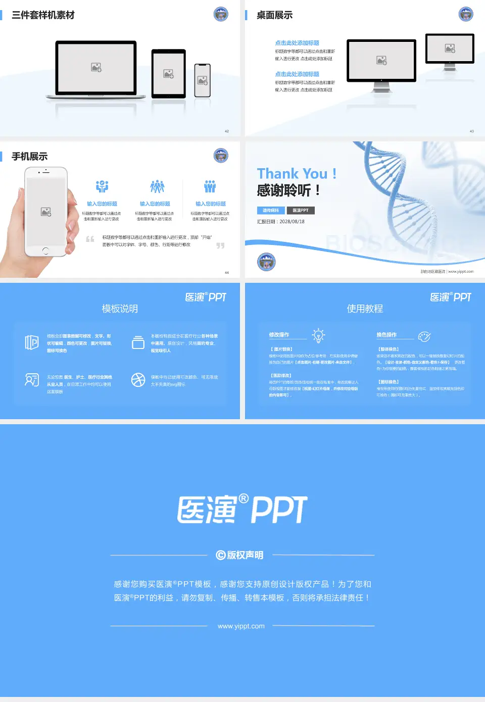 那曲地区藏医院项目申请与汇报PPT模板16:9格式幻灯片预览图6