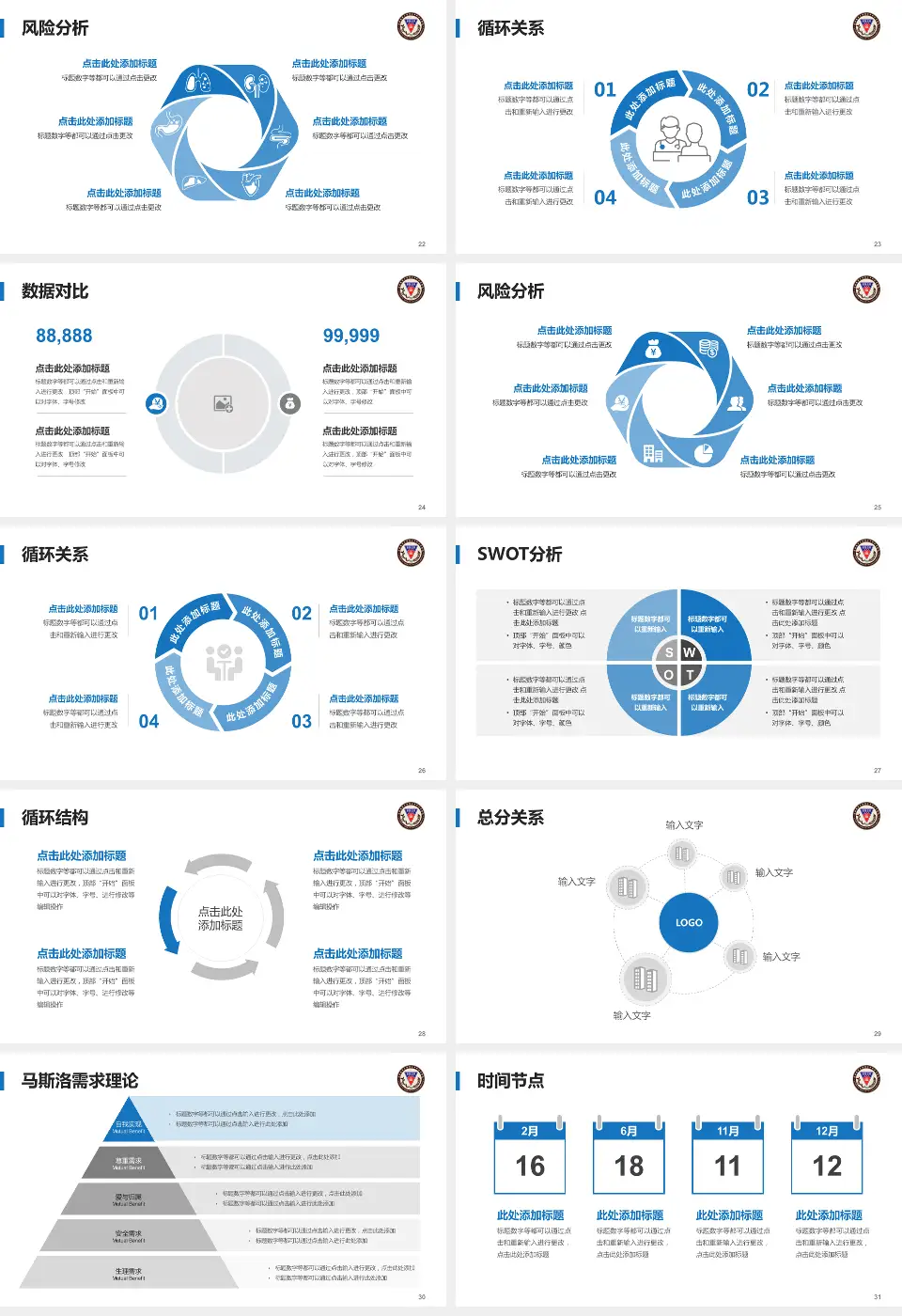 高雄医学大学附设中和纪念医院科研成果展示PPT模板16:9格式幻灯片预览图4